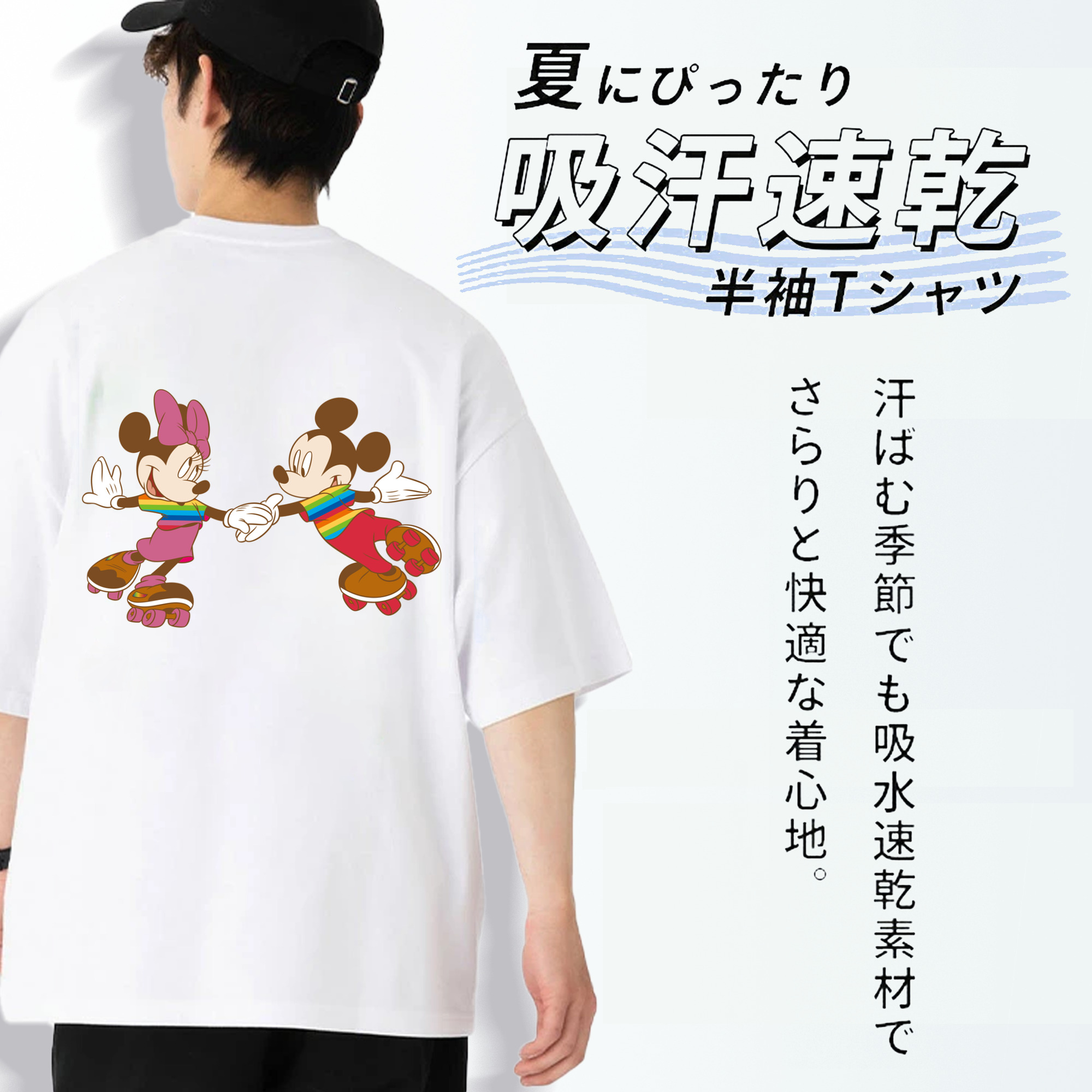 ミッキーマウス Mickey Mouse 綿100％半袖Tシャツ（背面プリント）