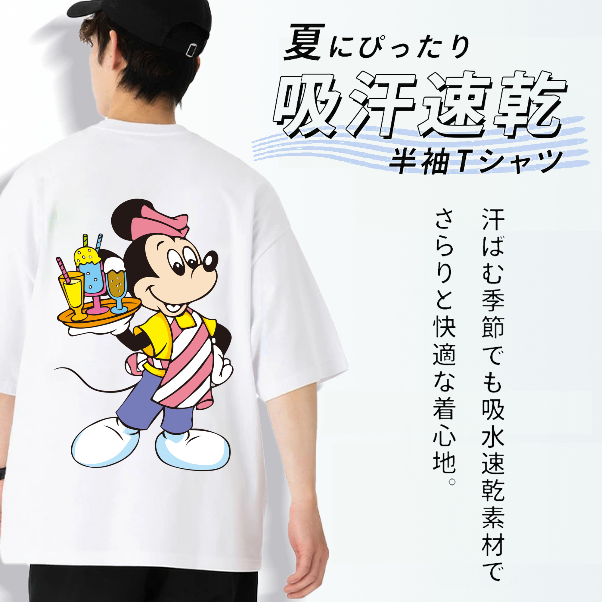 ミッキーマウス Mickey Mouse 綿100％半袖Tシャツ（背面プリント）