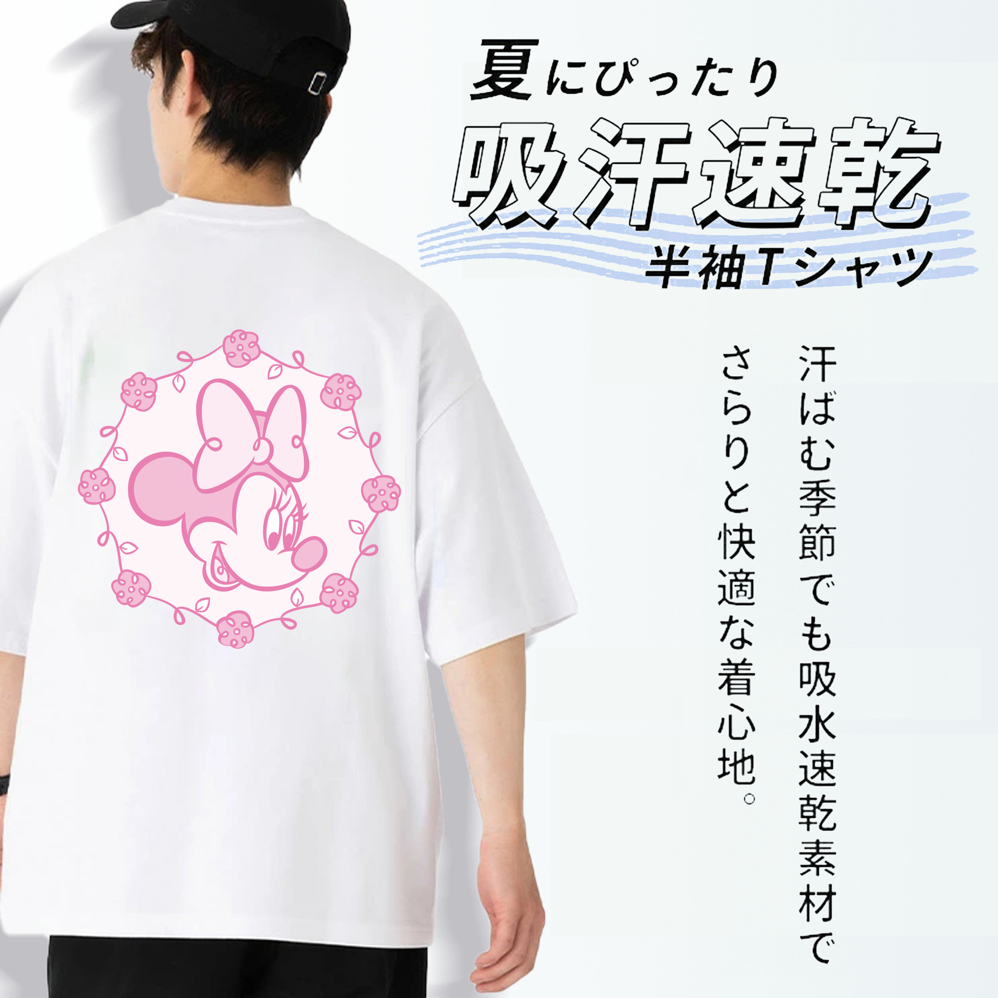 ミッキーマウス Mickey Mouse 綿100％半袖Tシャツ（背面プリント）
