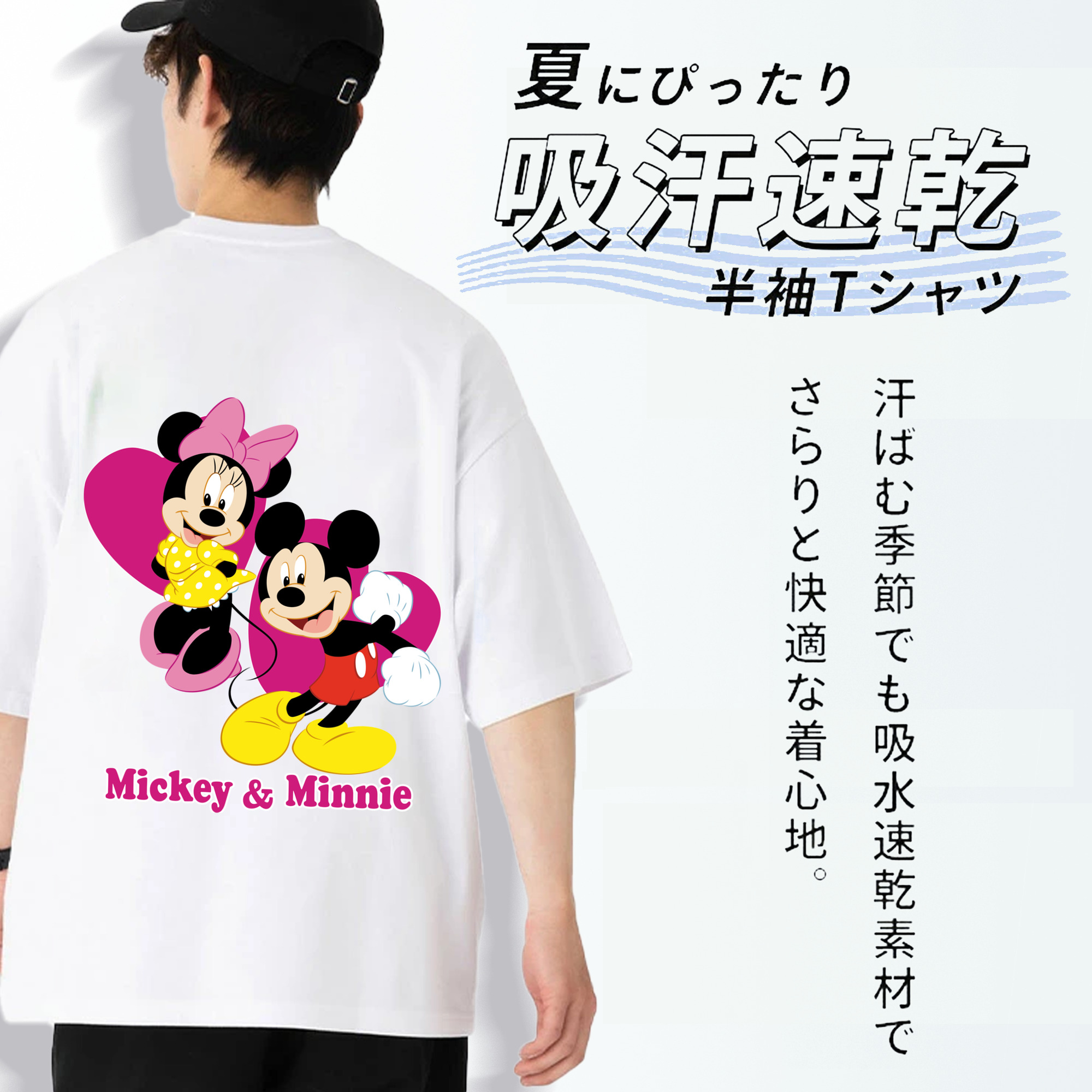 ミッキーマウス Mickey Mouse 綿100％半袖Tシャツ（背面プリント）