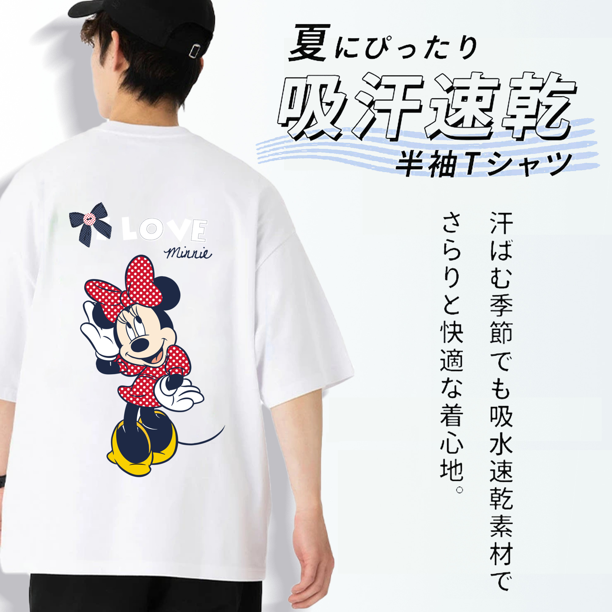 ミッキーマウス Mickey Mouse 綿100％半袖Tシャツ（背面プリント）