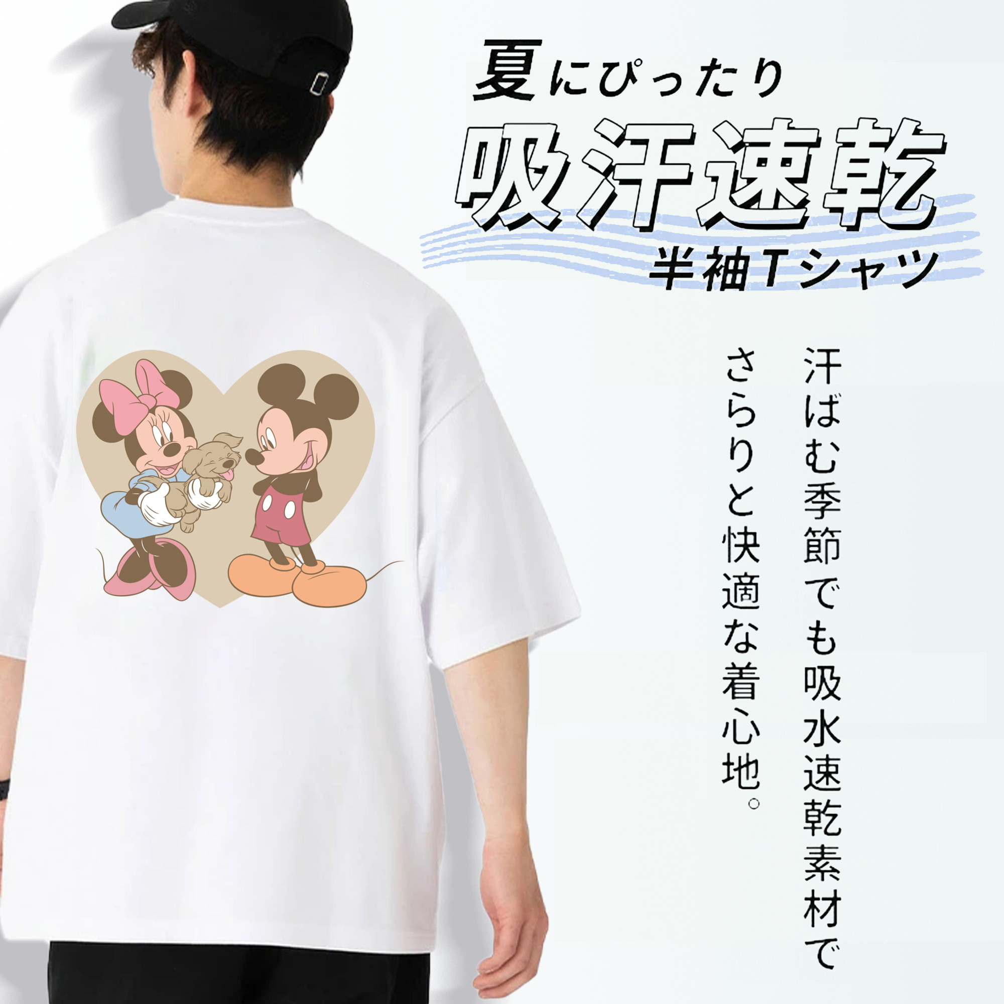 ミッキーマウス Mickey Mouse 綿100％半袖Tシャツ（背面プリント）