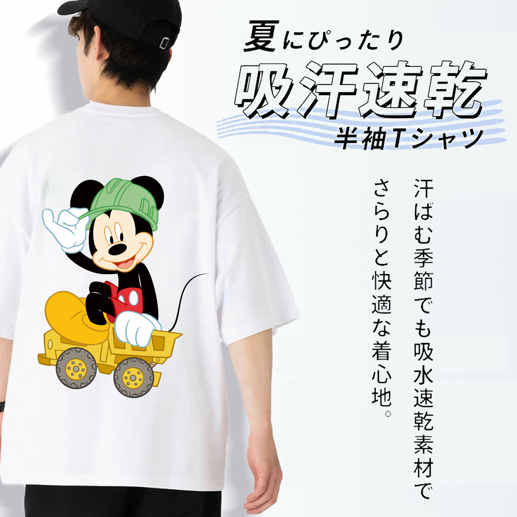 ミッキーマウス Mickey Mouse 綿100％半袖Tシャツ（背面プリント）