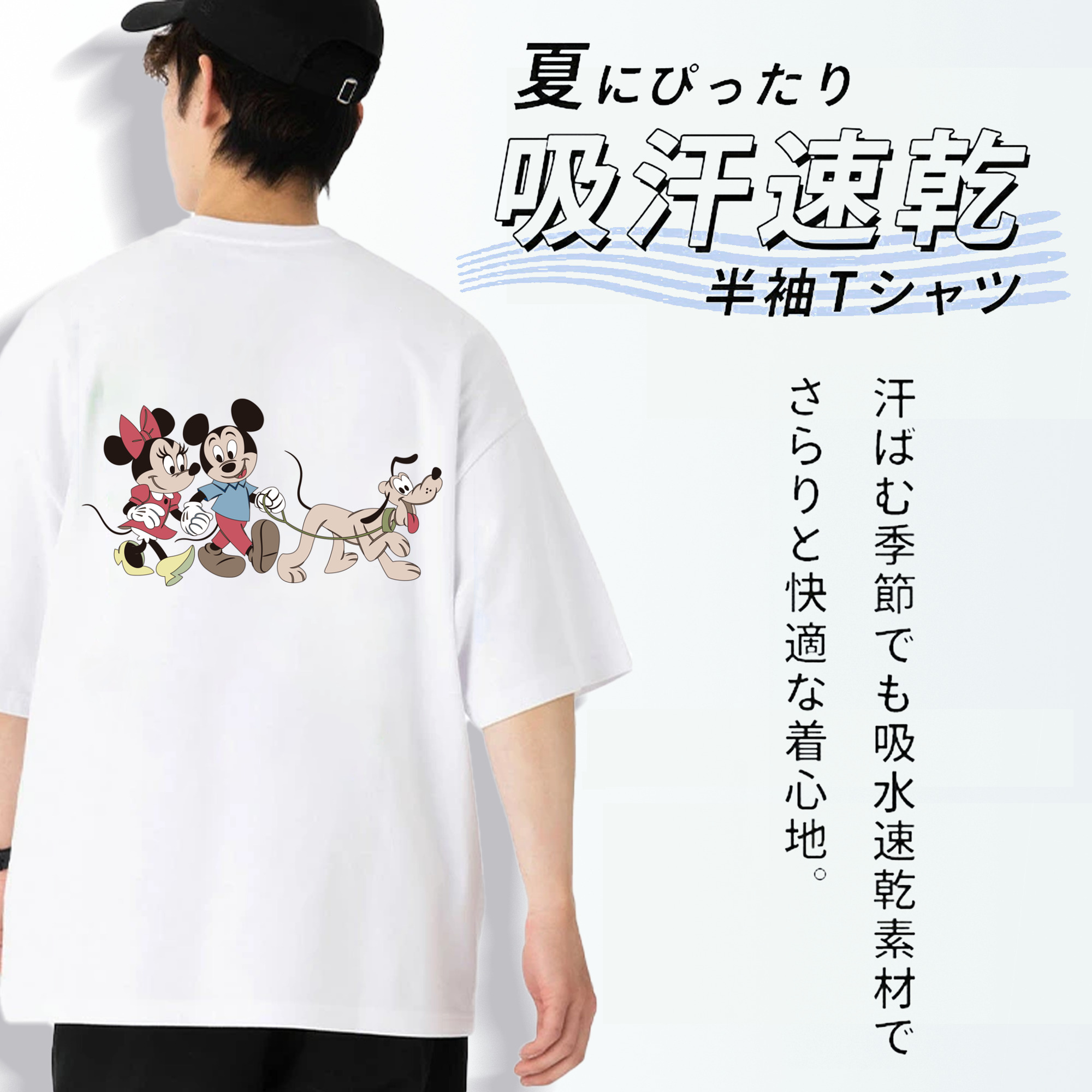 ミッキーマウス Mickey Mouse 綿100％半袖Tシャツ（背面プリント）