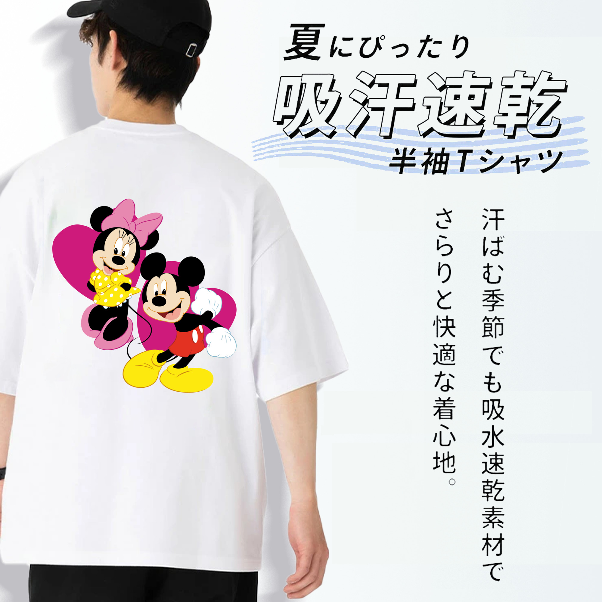 ミッキーマウス Mickey Mouse 綿100％半袖Tシャツ（背面プリント）