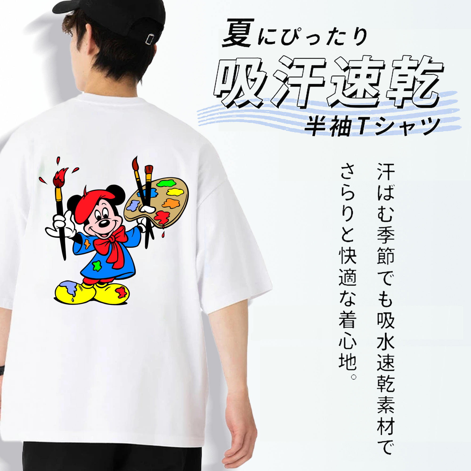ミッキーマウス Mickey Mouse 綿100％半袖Tシャツ（背面プリント）