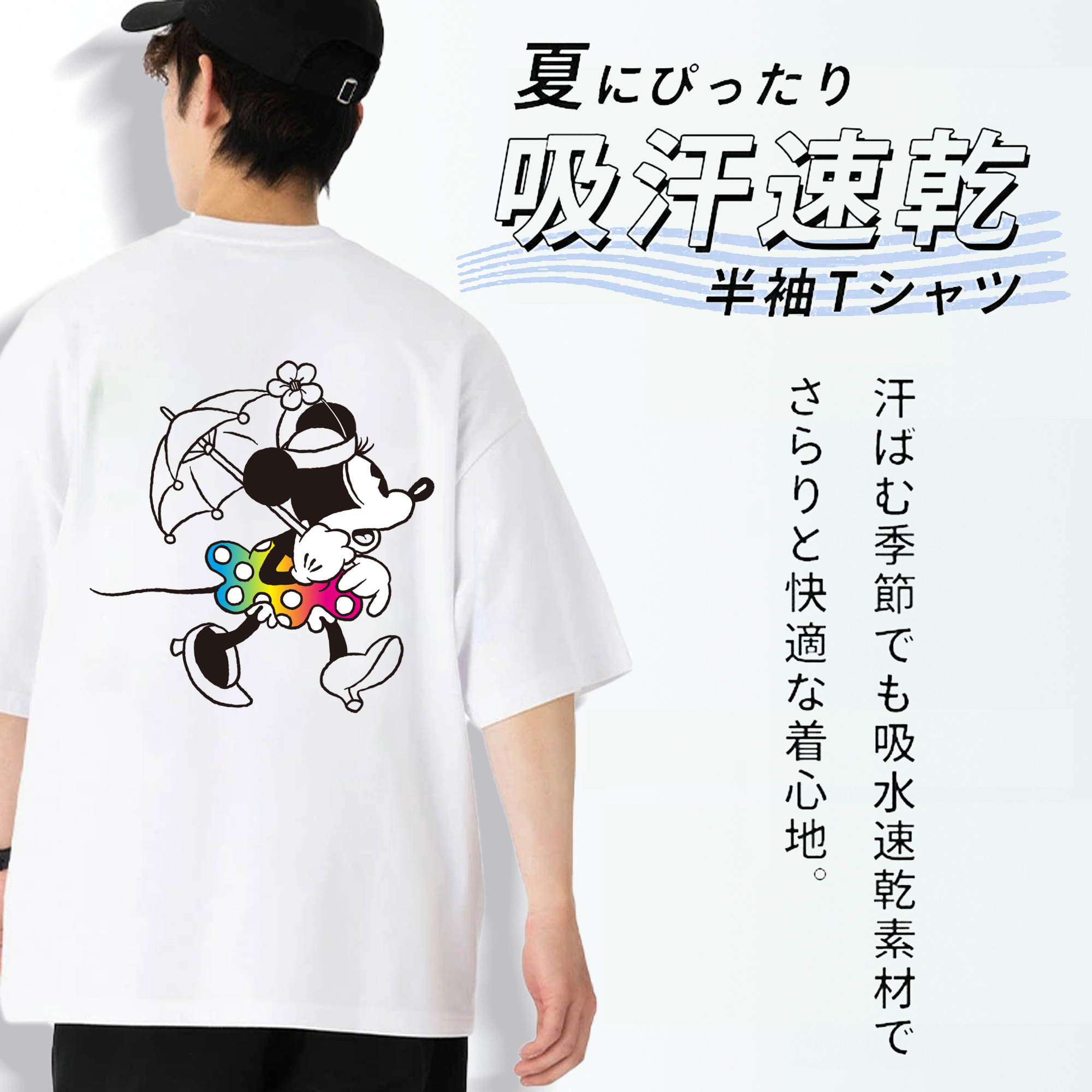 ミッキーマウス Mickey Mouse 綿100％半袖Tシャツ（背面プリント）