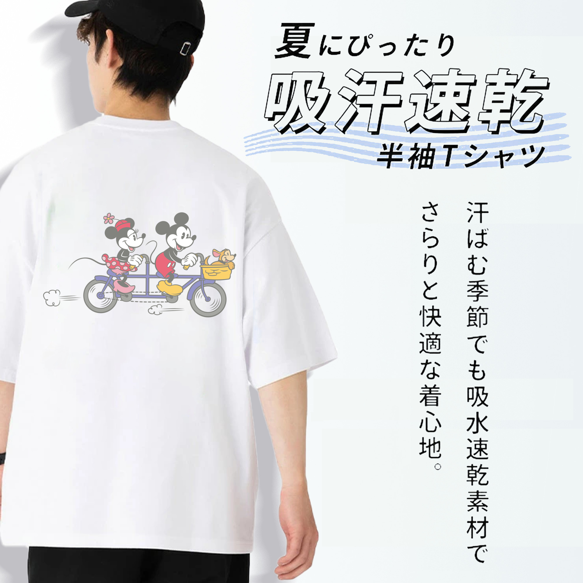 ミッキーマウス Mickey Mouse 綿100％半袖Tシャツ（背面プリント）