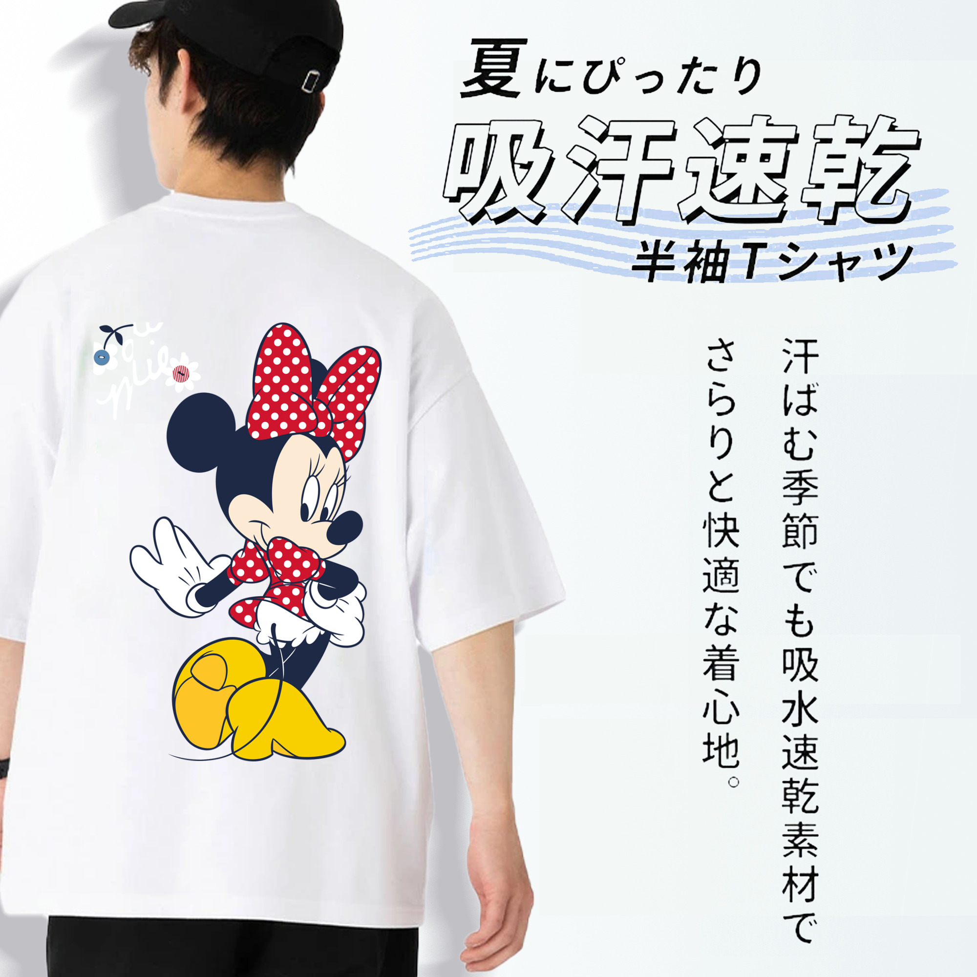 ミッキーマウス Mickey Mouse 綿100％半袖Tシャツ（背面プリント）