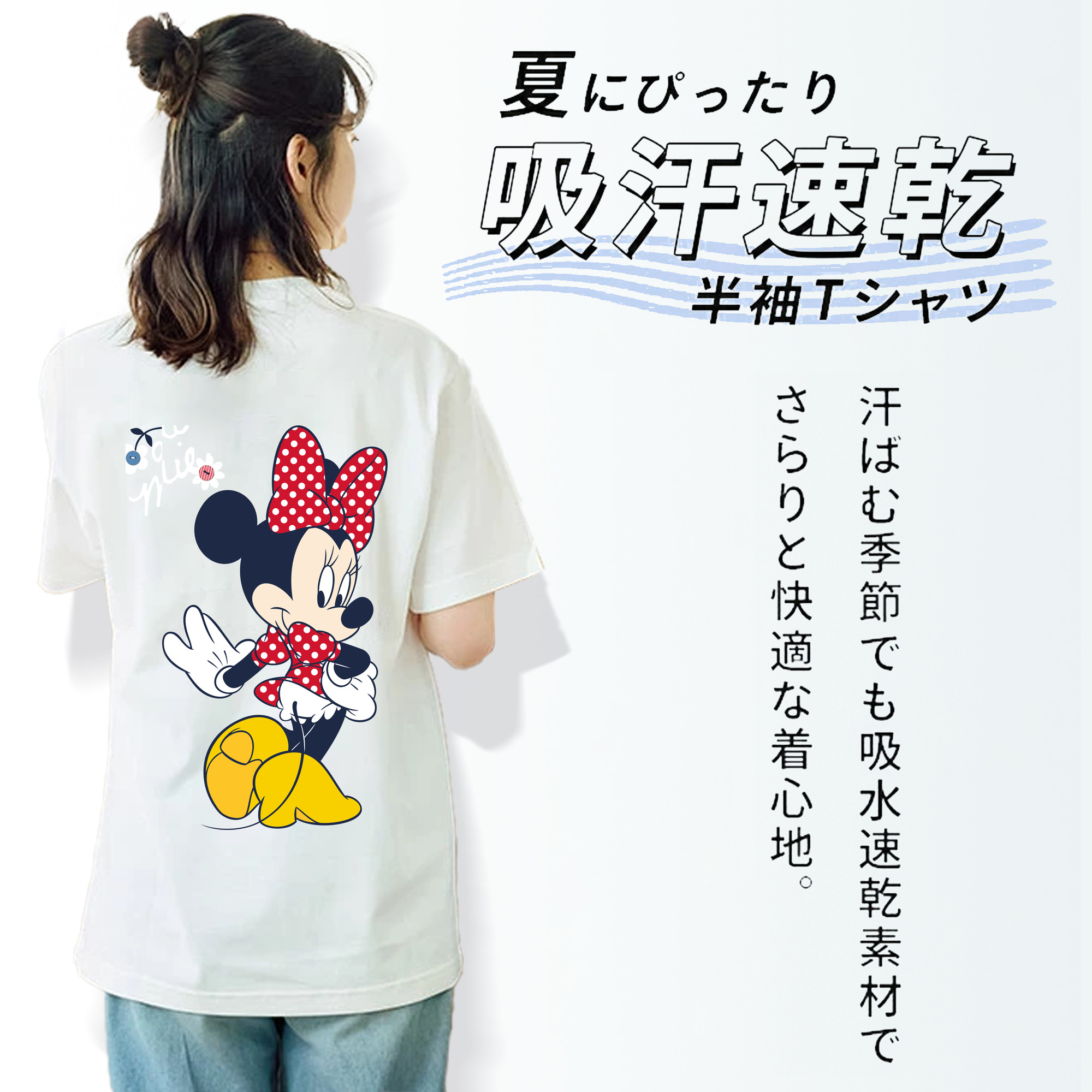 ミッキーマウス Mickey Mouse 綿100％半袖Tシャツ（背面プリント）