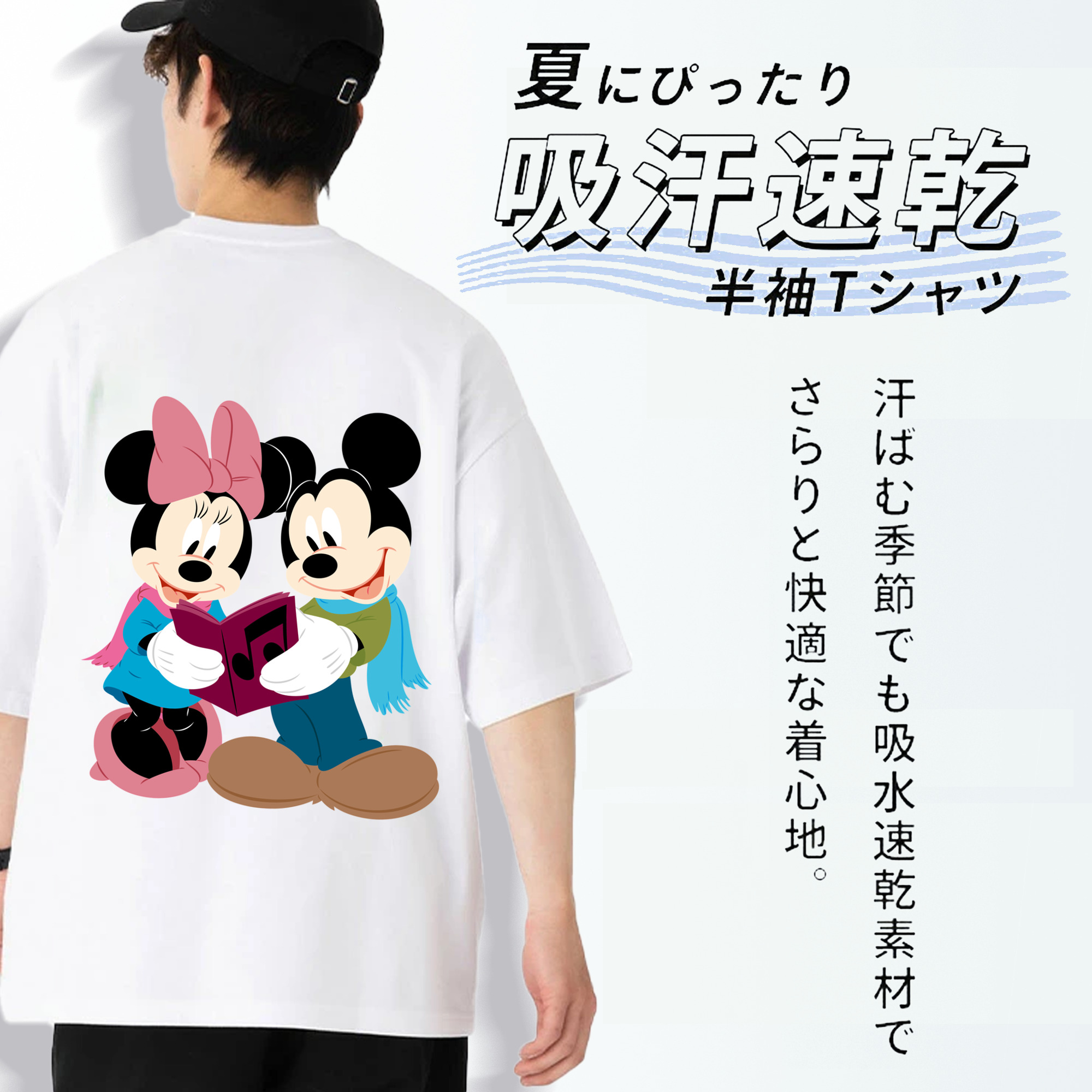 ミッキーマウス Mickey Mouse 綿100％半袖Tシャツ（背面プリント）