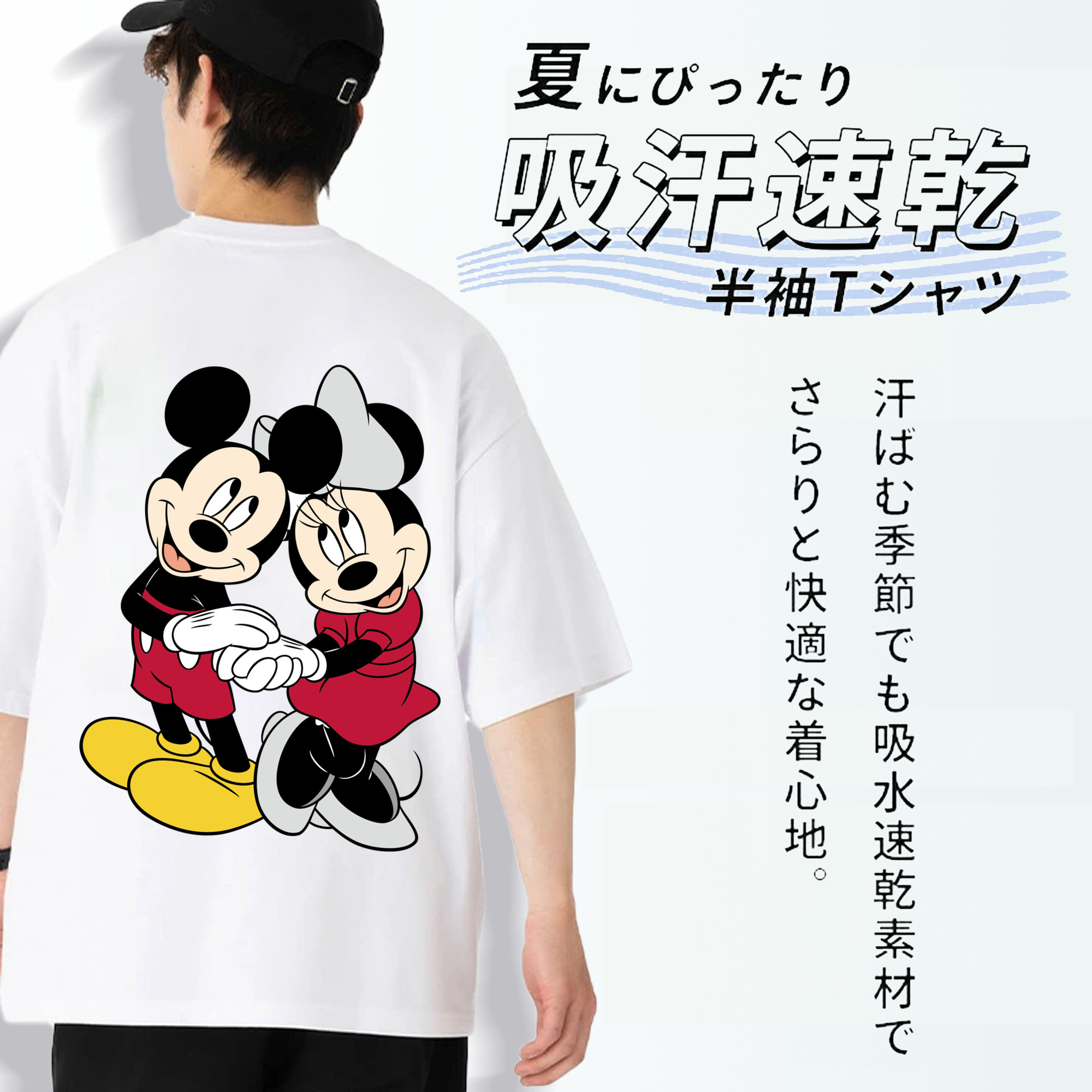 ミッキーマウス Mickey Mouse 綿100％半袖Tシャツ（背面プリント）