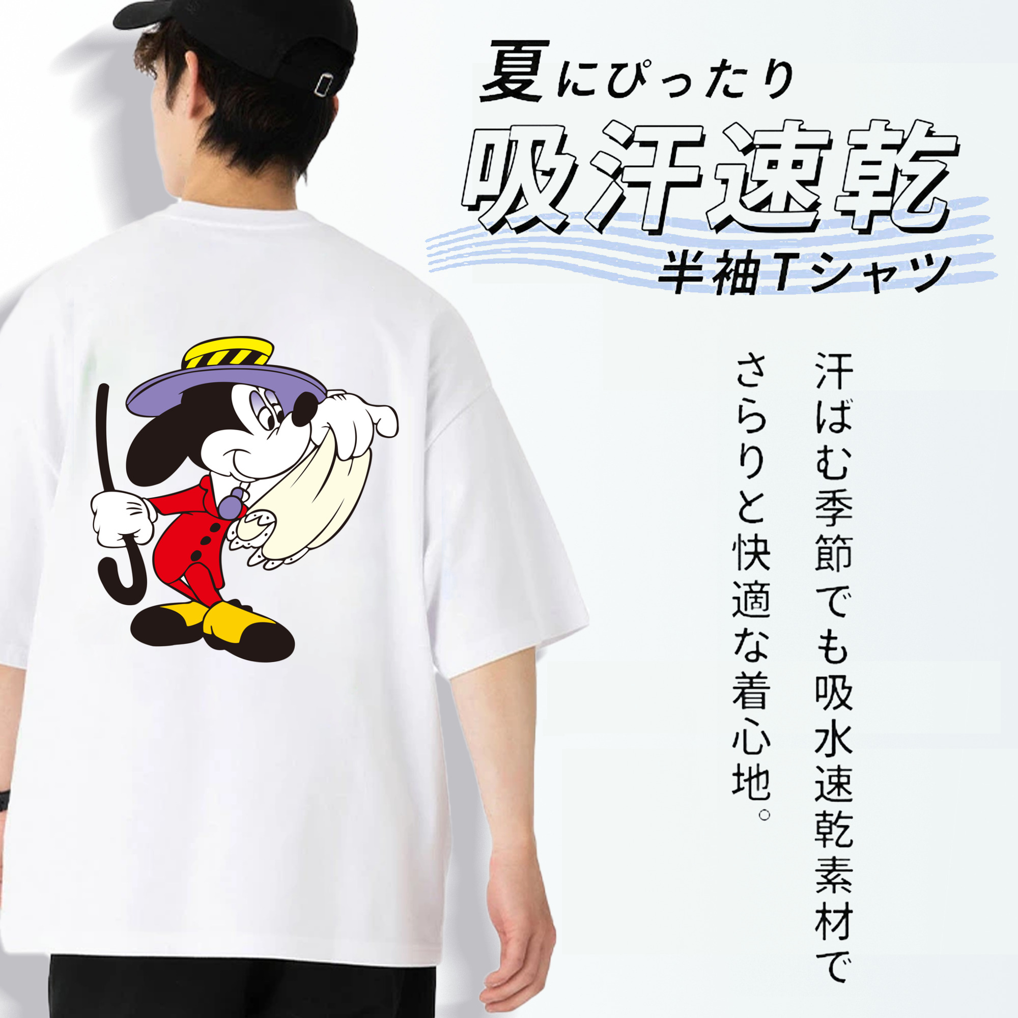 ミッキーマウス Mickey Mouse 綿100％半袖Tシャツ（背面プリント）