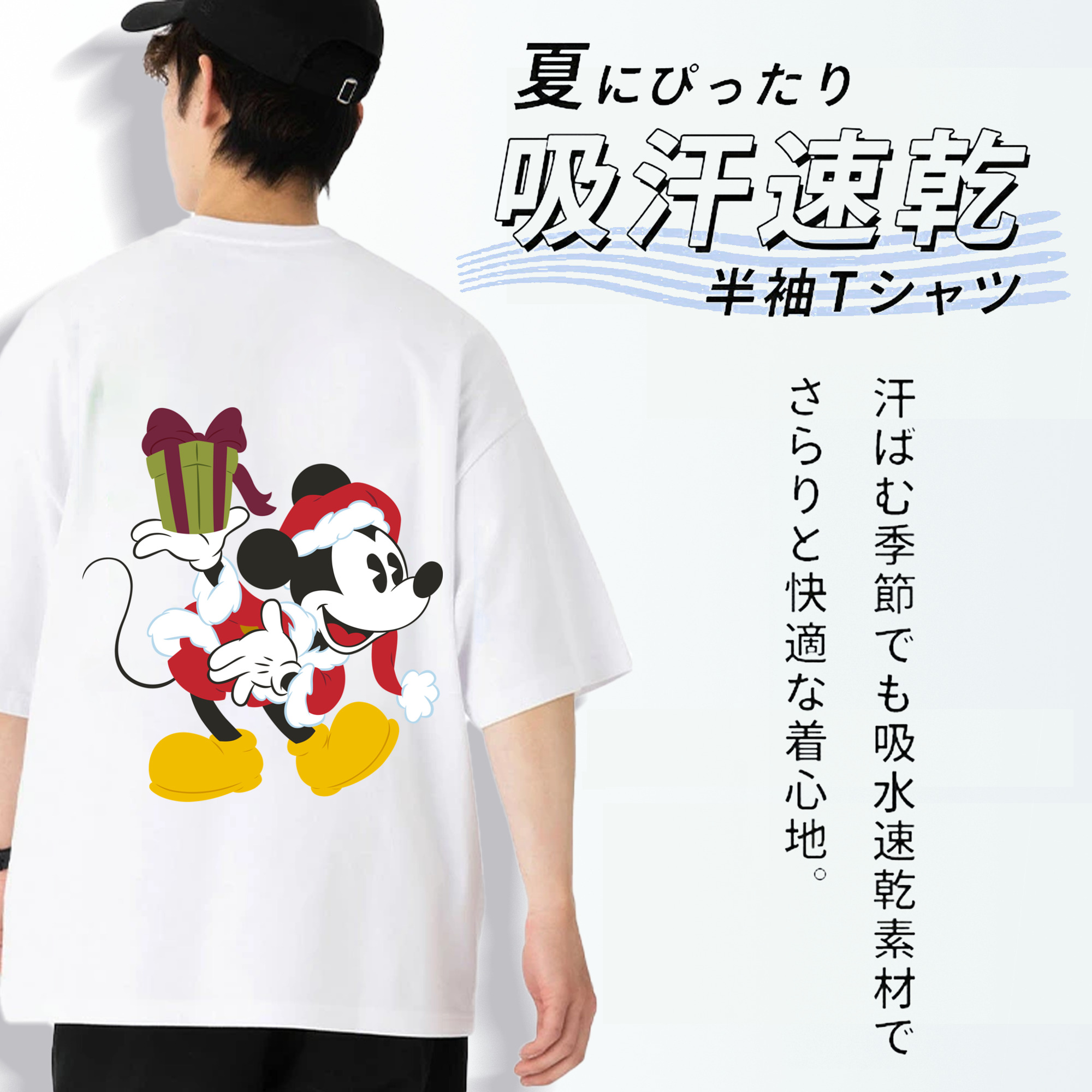 ミッキーマウス Mickey Mouse 綿100％半袖Tシャツ（背面プリント）