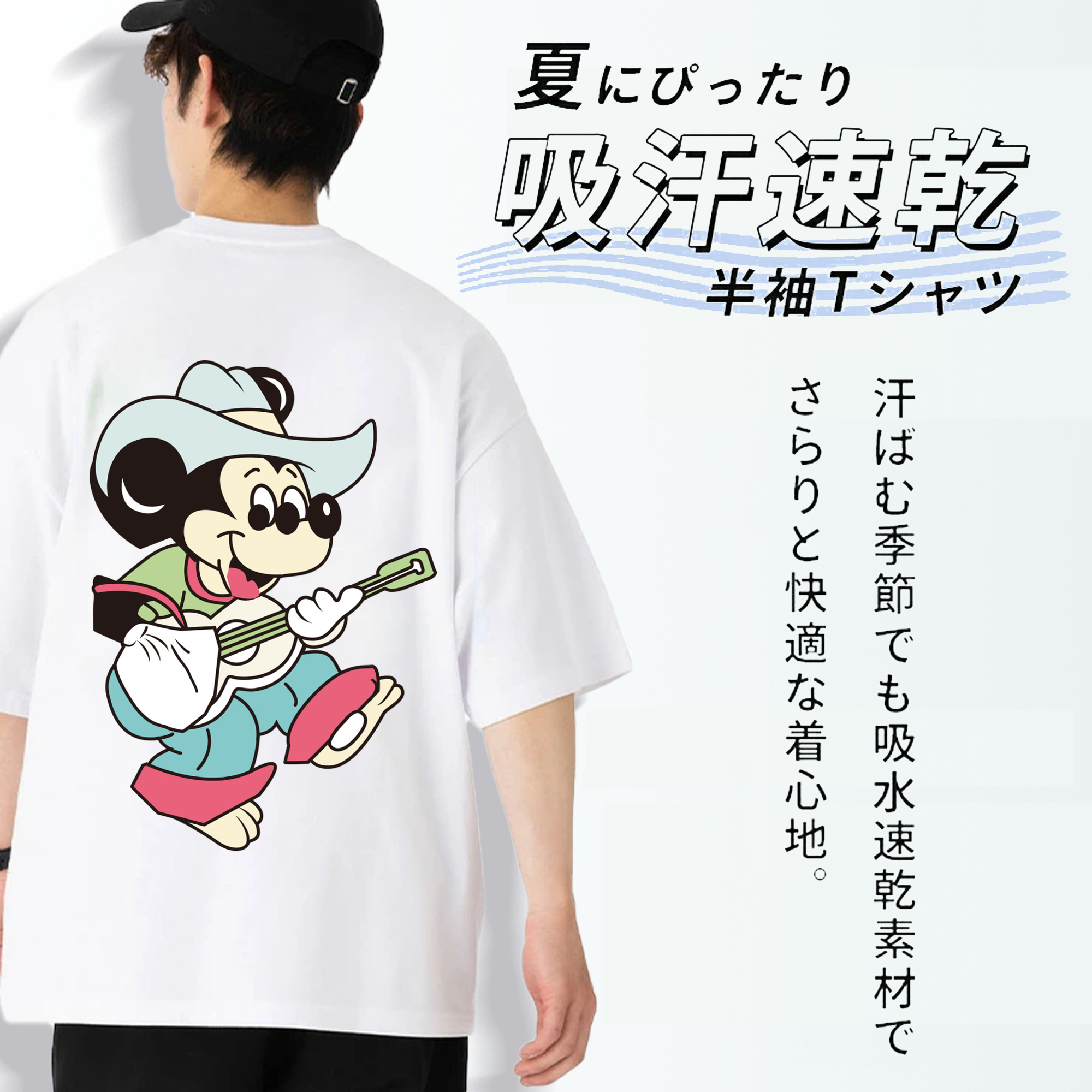 ミッキーマウス Mickey Mouse 綿100％半袖Tシャツ（背面プリント）
