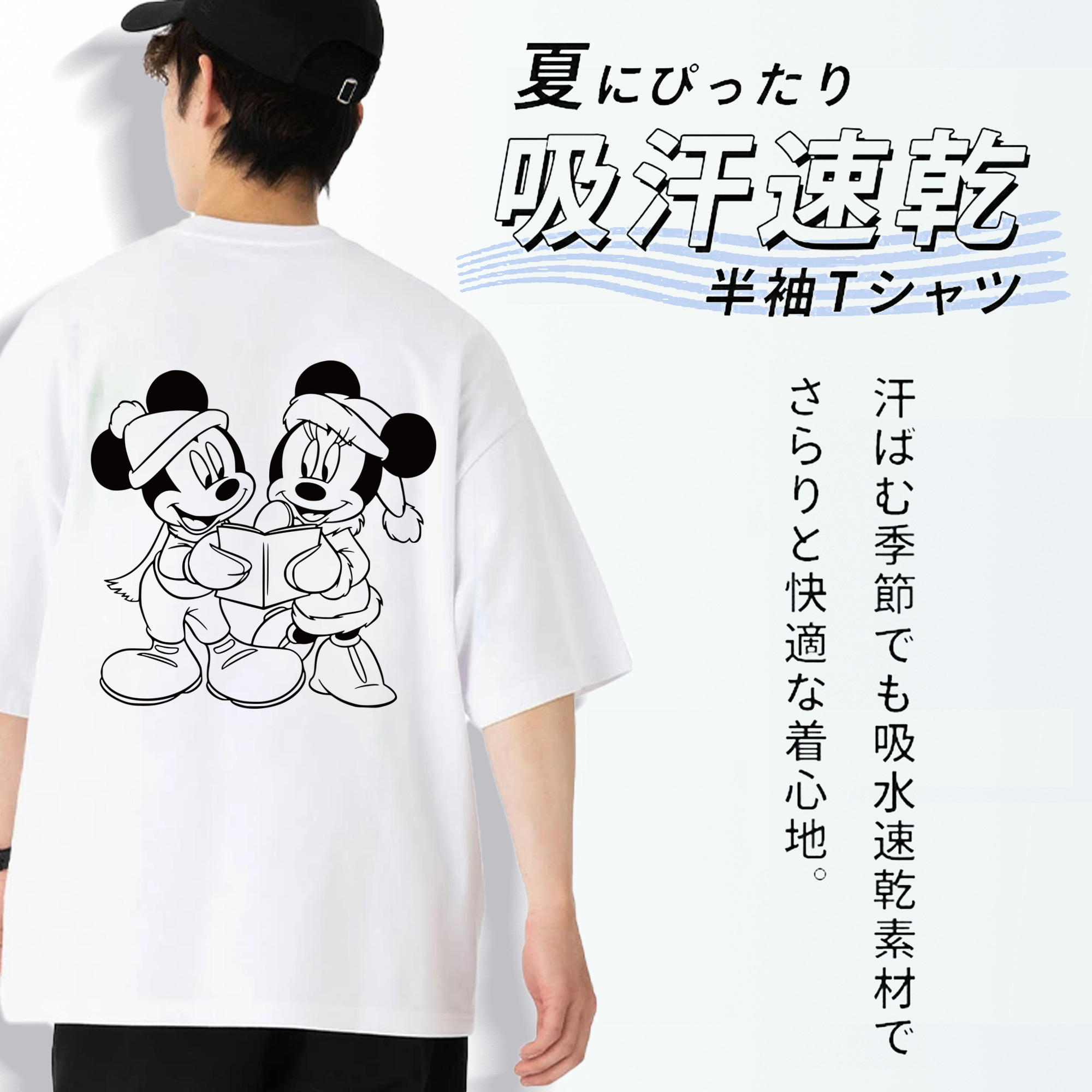 ミッキーマウス Mickey Mouse 綿100％半袖Tシャツ（背面プリント）
