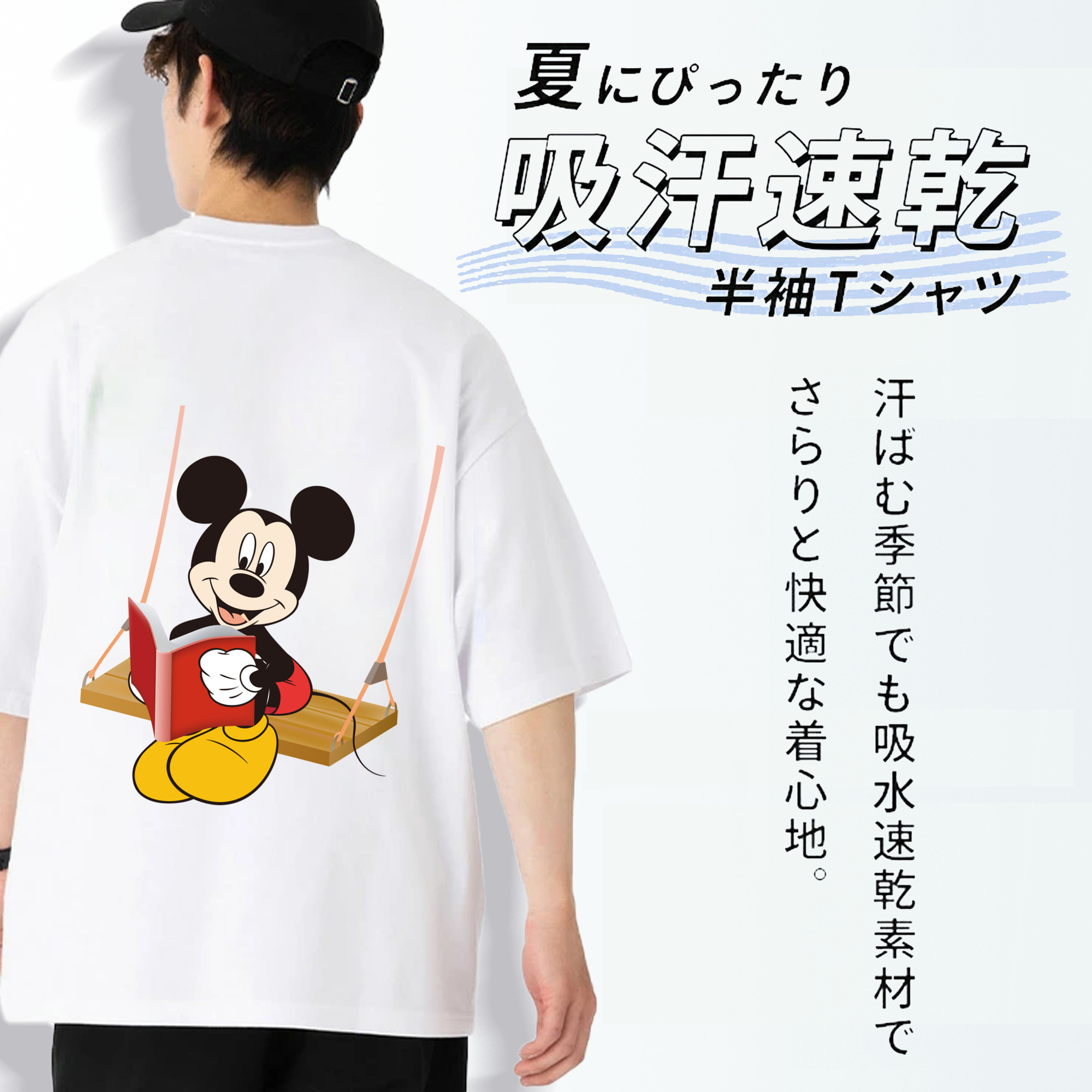 ミッキーマウス Mickey Mouse 綿100％半袖Tシャツ（背面プリント）