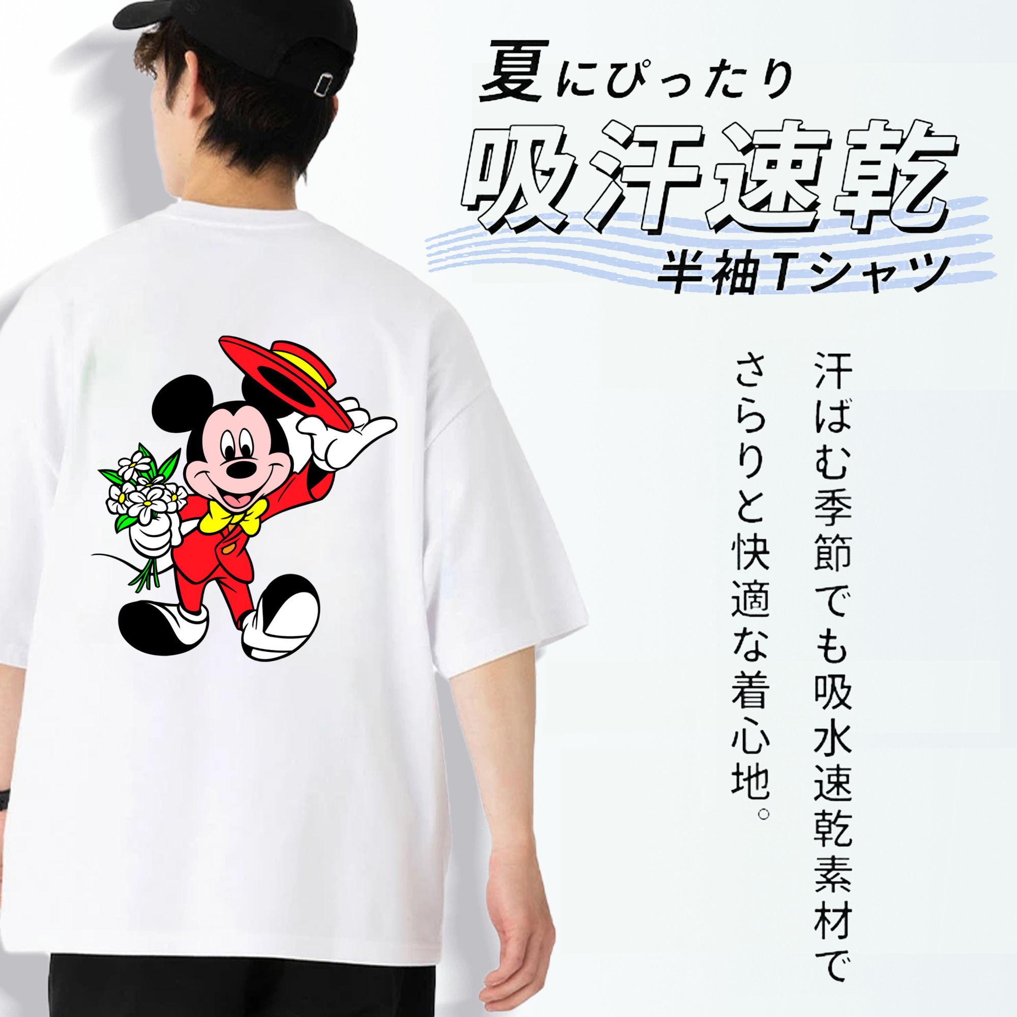 ミッキーマウス Mickey Mouse 綿100％半袖Tシャツ（背面プリント）