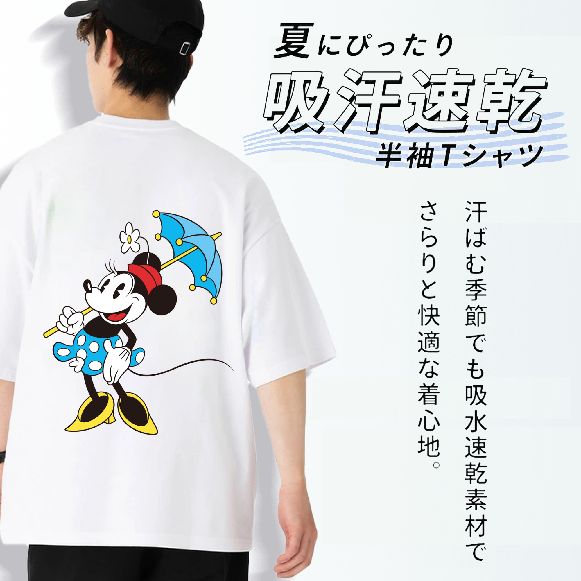 ミッキーマウス Mickey Mouse 綿100％半袖Tシャツ（背面プリント）