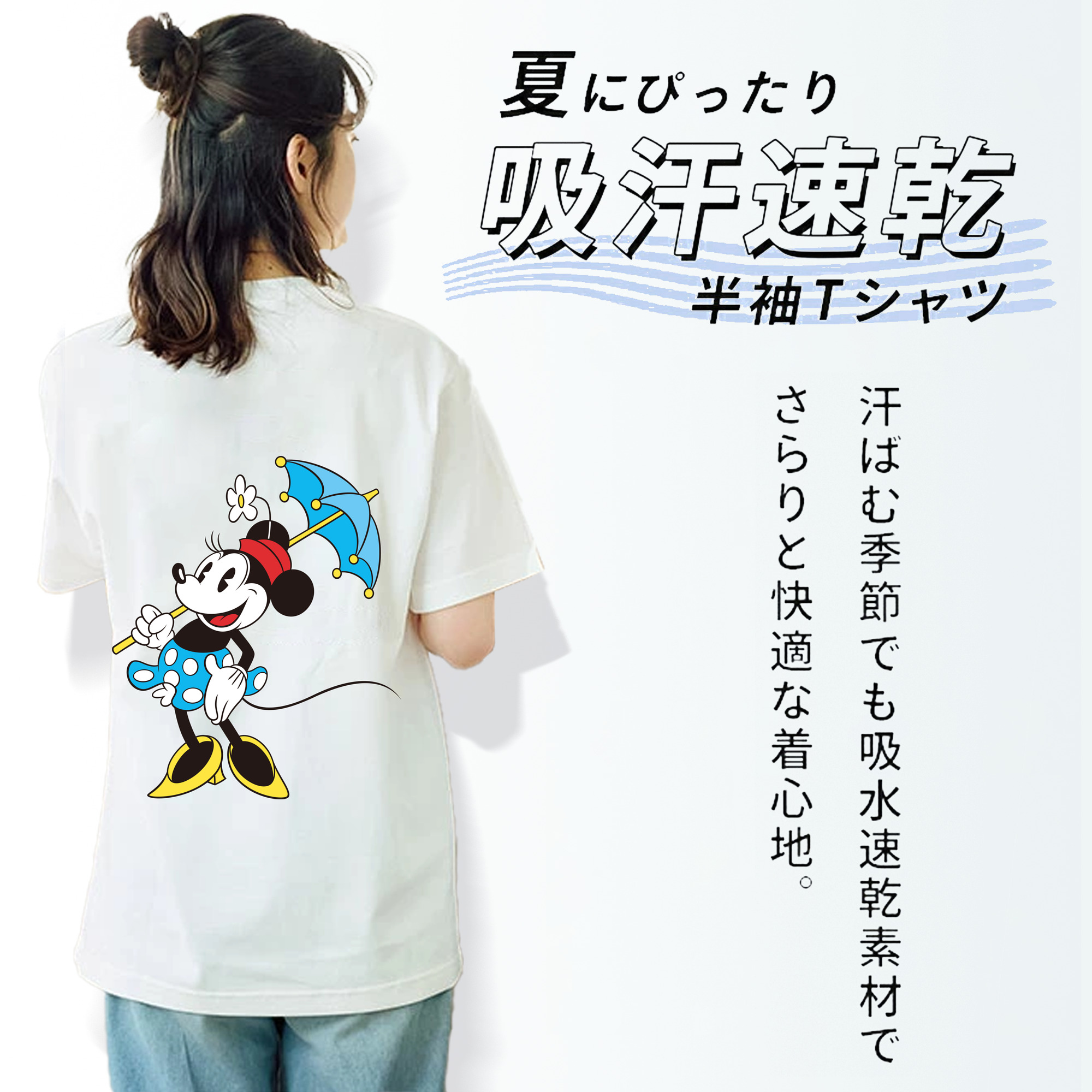 ミッキーマウス Mickey Mouse 綿100％半袖Tシャツ（背面プリント）