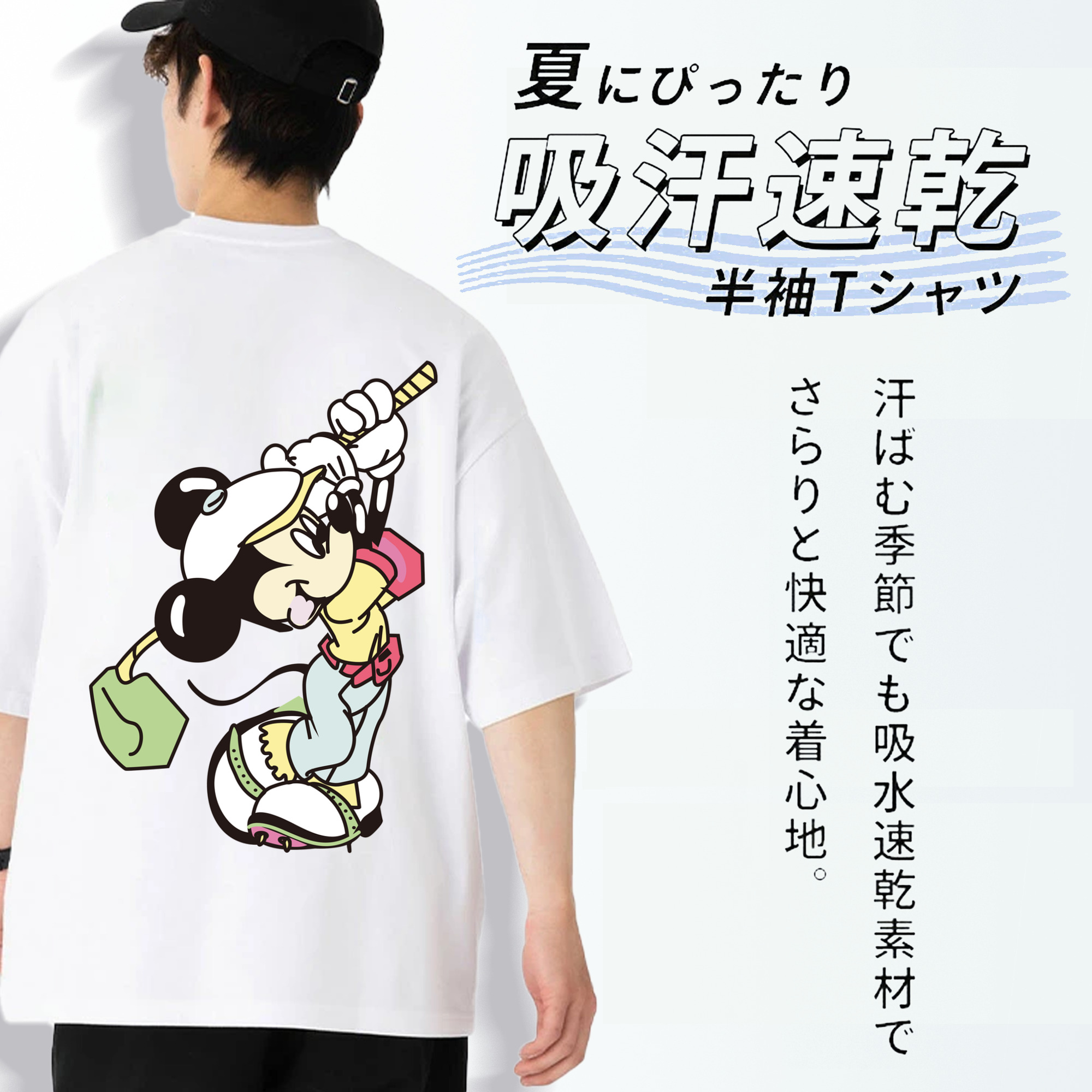 ミッキーマウス Mickey Mouse 綿100％半袖Tシャツ（背面プリント）