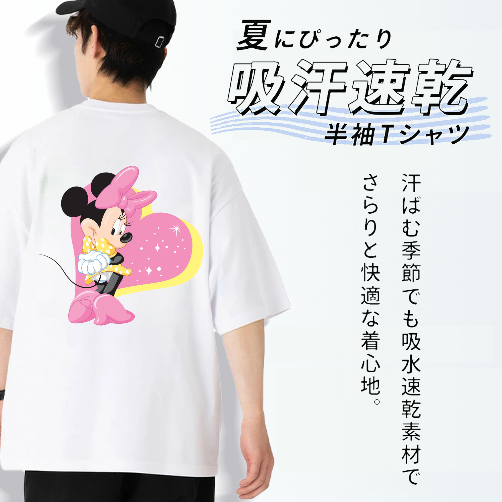 ミッキーマウス Mickey Mouse 綿100％半袖Tシャツ（背面プリント）