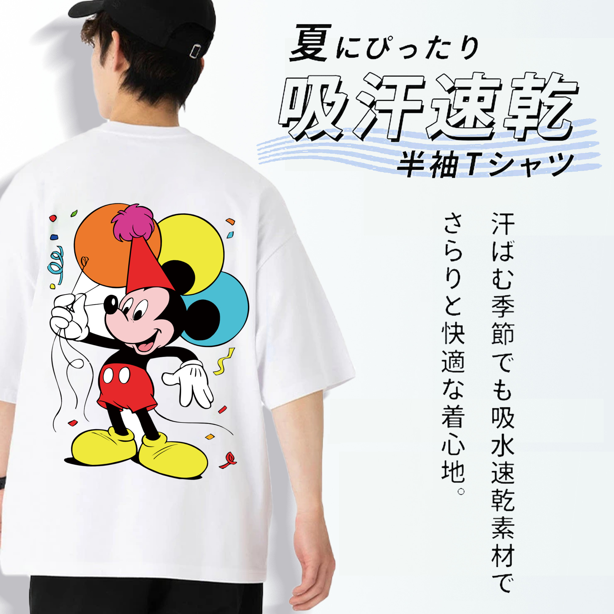 ミッキーマウス Mickey Mouse 綿100％半袖Tシャツ（背面プリント）