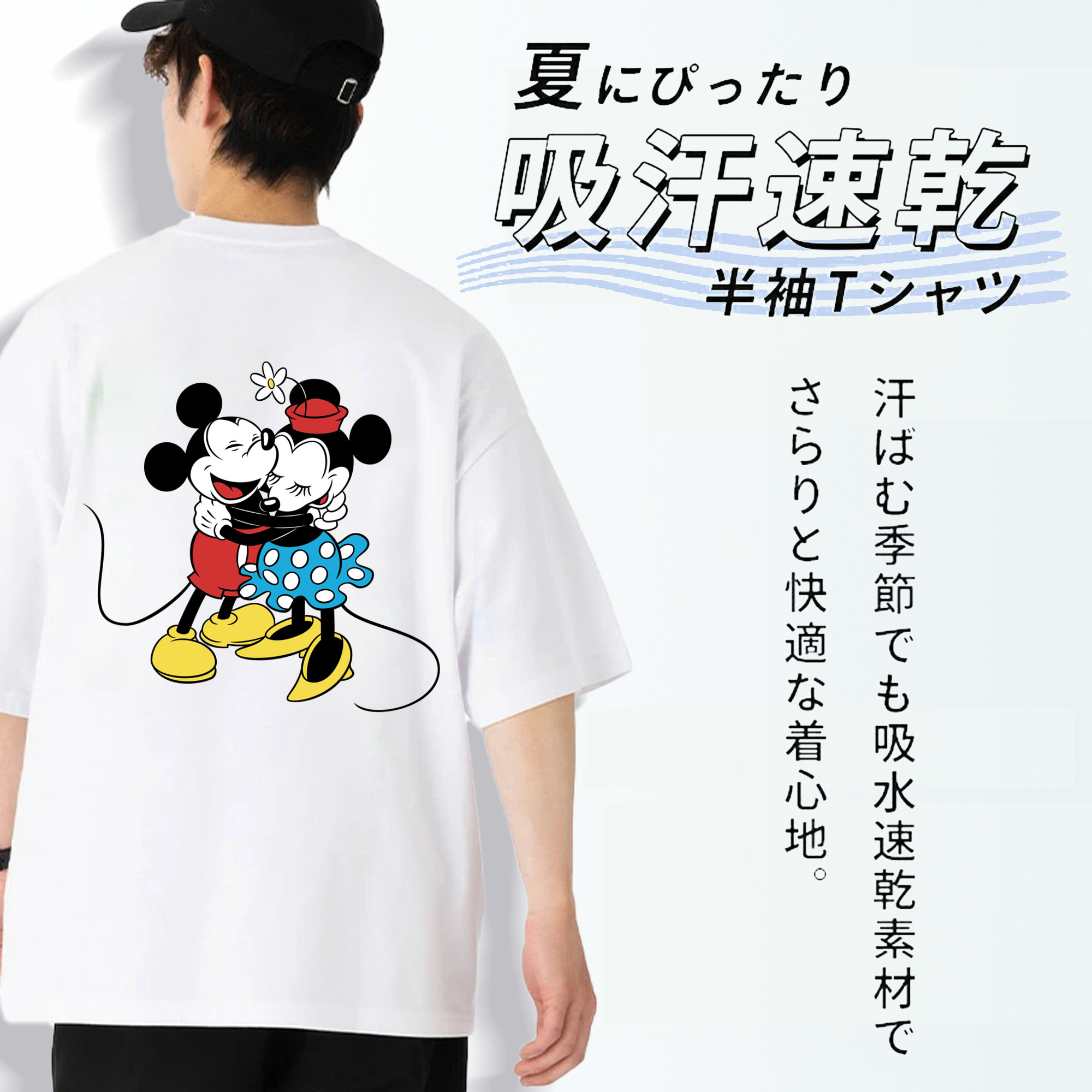 ミッキーマウス Mickey Mouse 綿100％半袖Tシャツ（背面プリント）