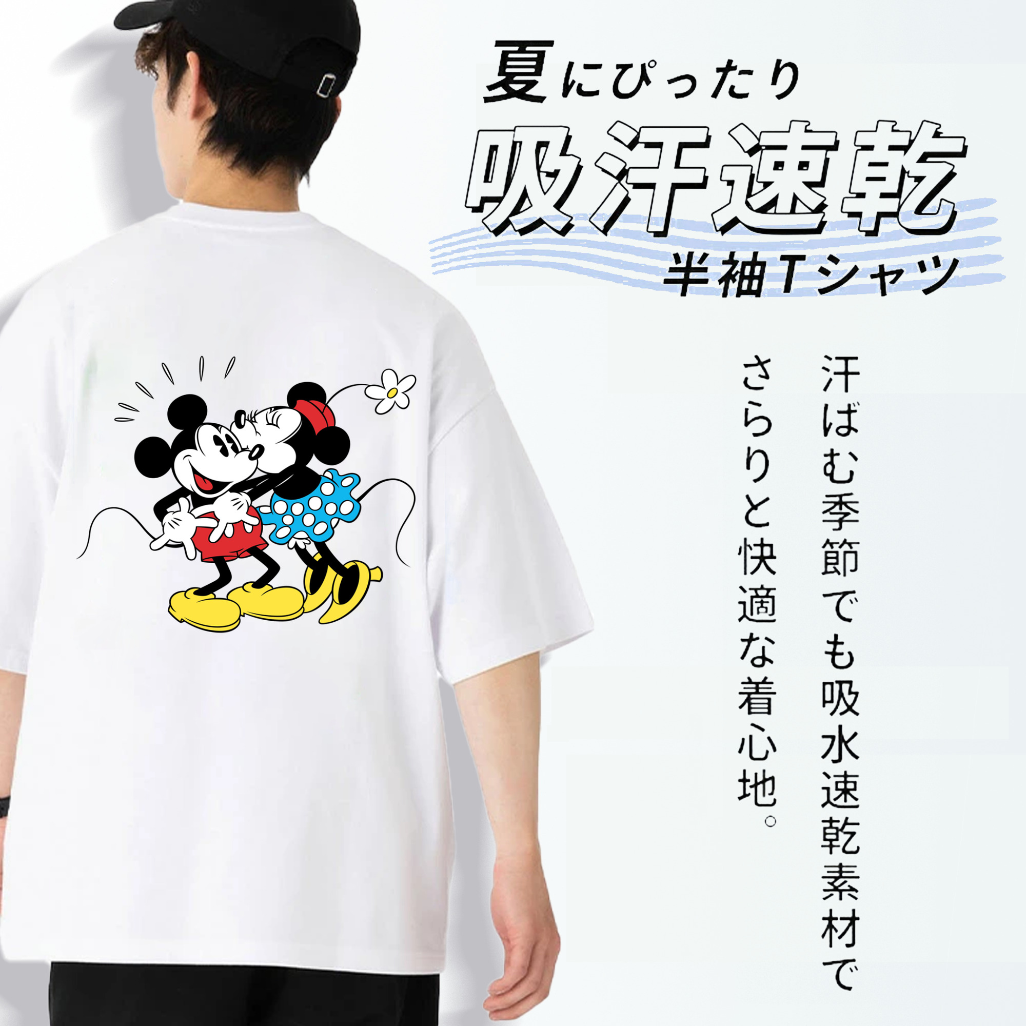 ミッキーマウス Mickey Mouse 綿100％半袖Tシャツ（背面プリント）