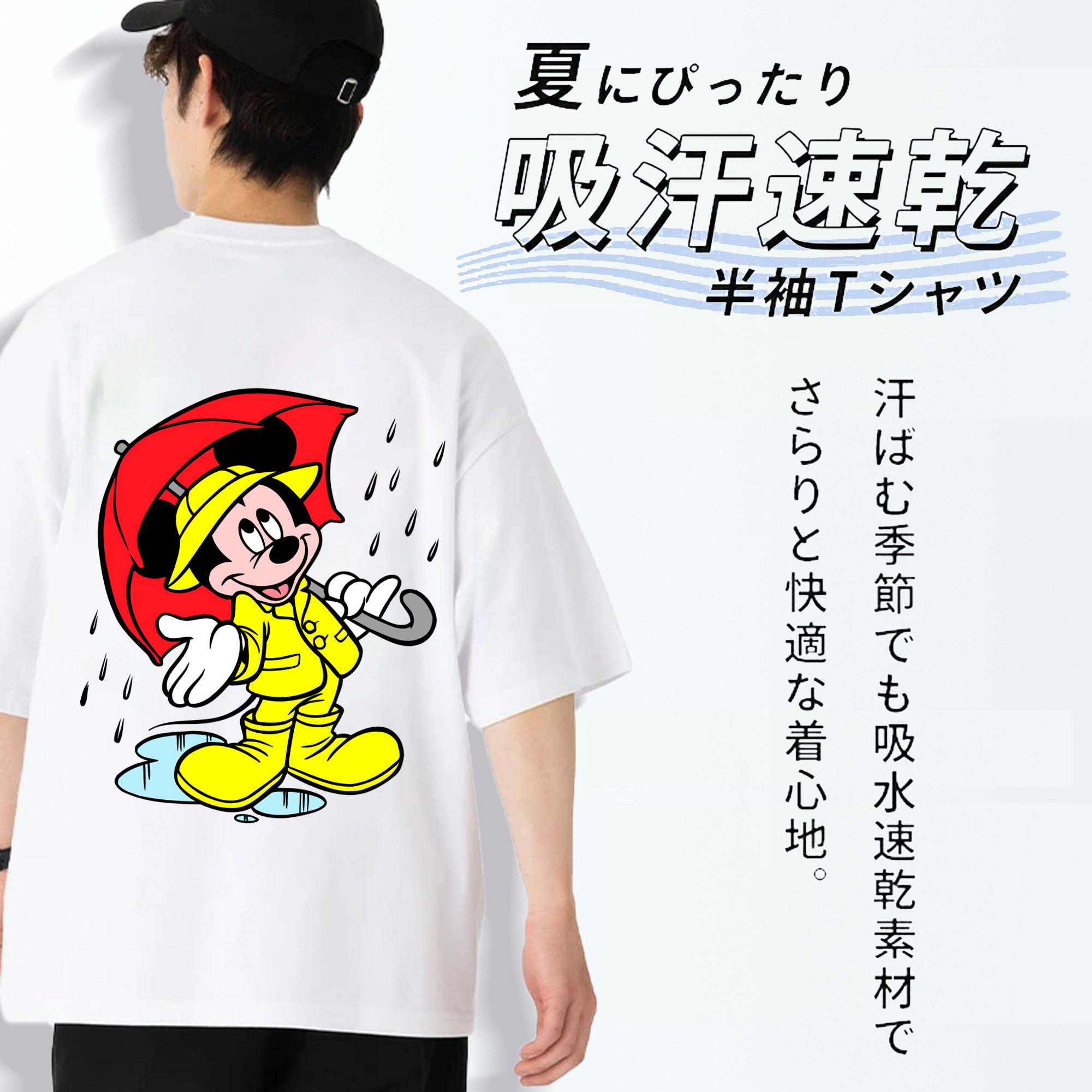 ミッキーマウス Mickey Mouse 綿100％半袖Tシャツ（背面プリント）