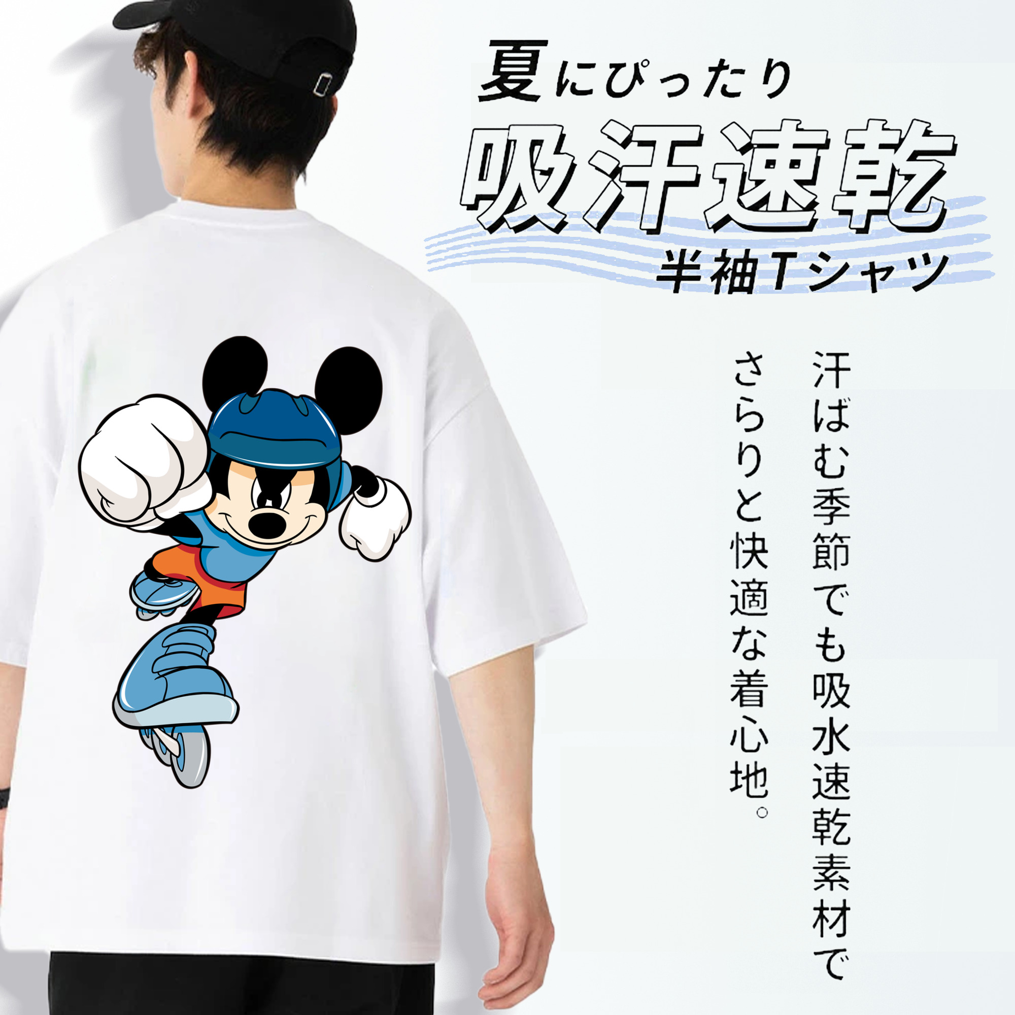 ミッキーマウス Mickey Mouse 綿100％半袖Tシャツ（背面プリント）