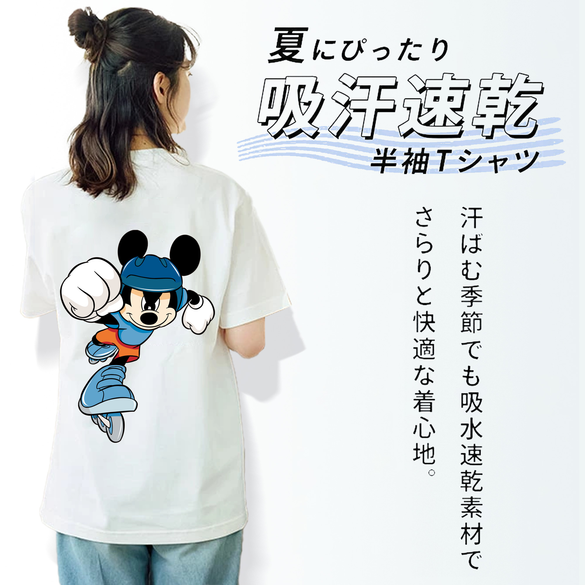 ミッキーマウス Mickey Mouse 綿100％半袖Tシャツ（背面プリント）