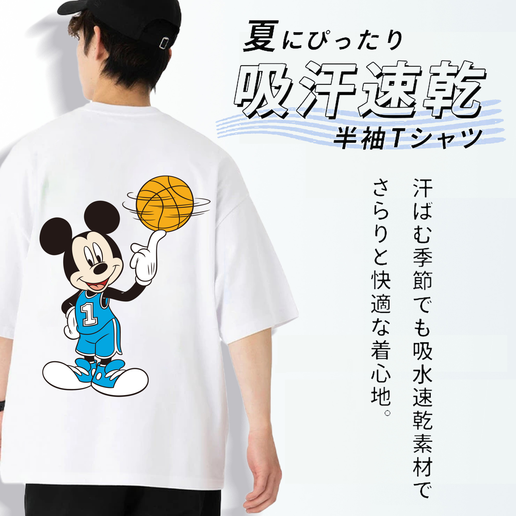 ミッキーマウス Mickey Mouse 綿100％半袖Tシャツ（背面プリント）