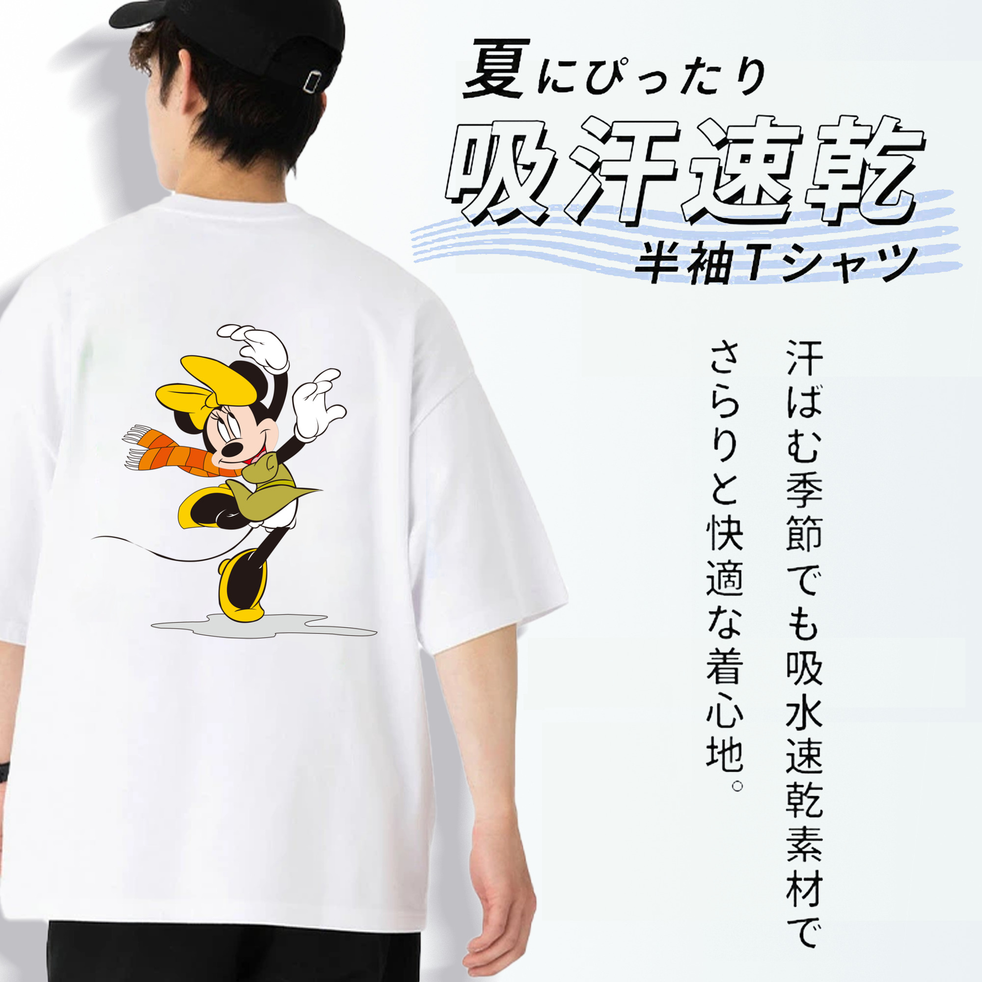ミッキーマウス Mickey Mouse 綿100％半袖Tシャツ（背面プリント）
