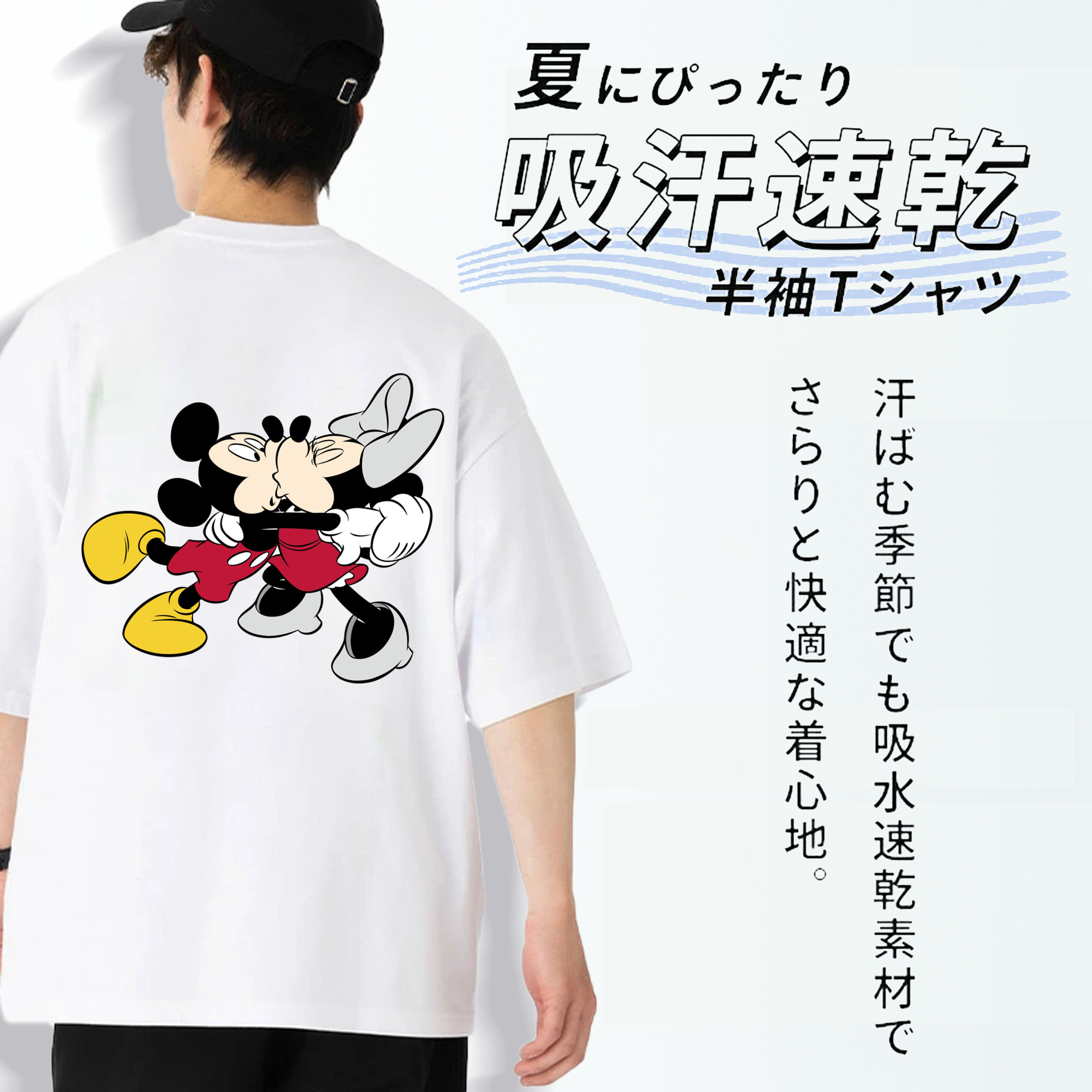 ミッキーマウス Mickey Mouse 綿100％半袖Tシャツ（背面プリント）