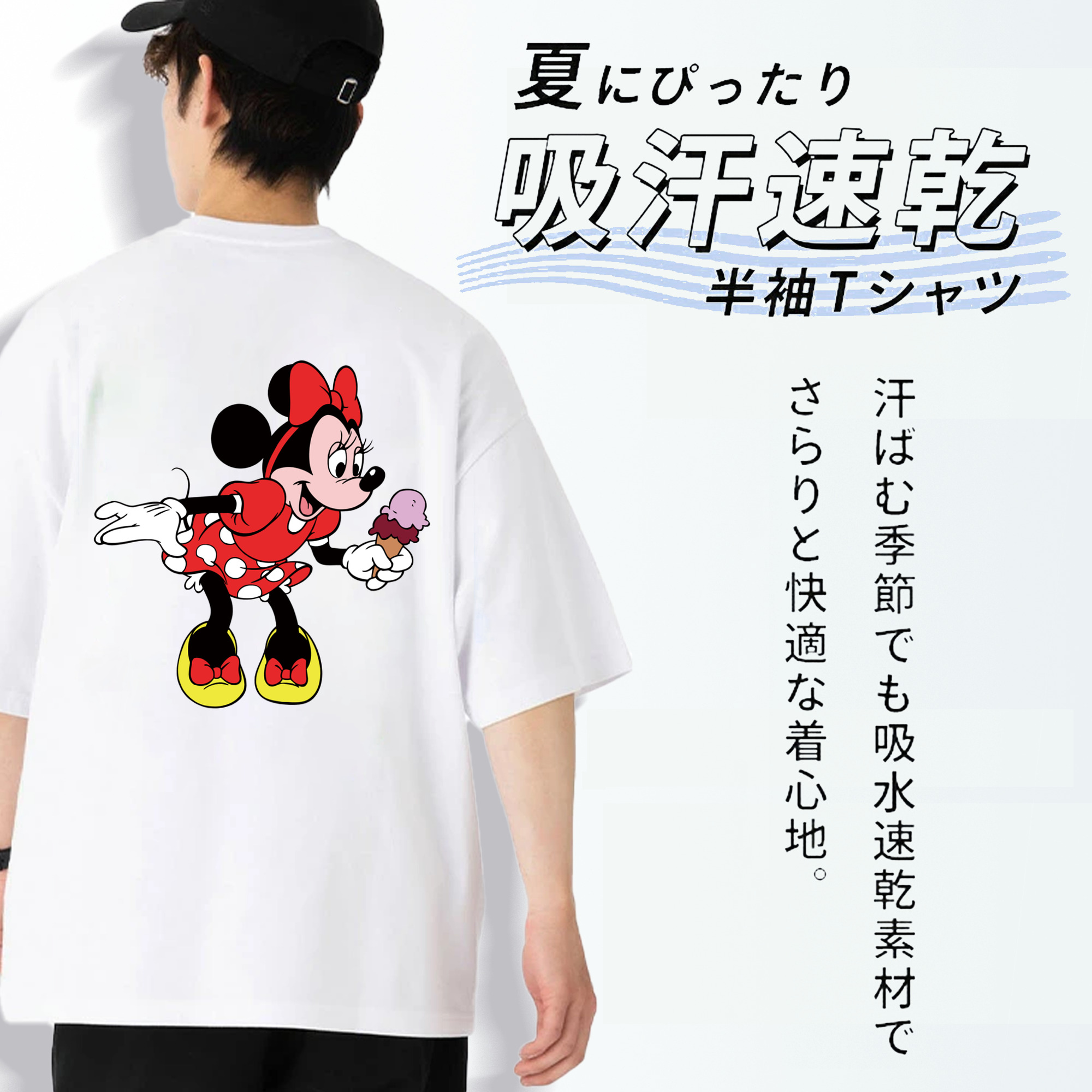ミッキーマウス Mickey Mouse 綿100％半袖Tシャツ（背面プリント）