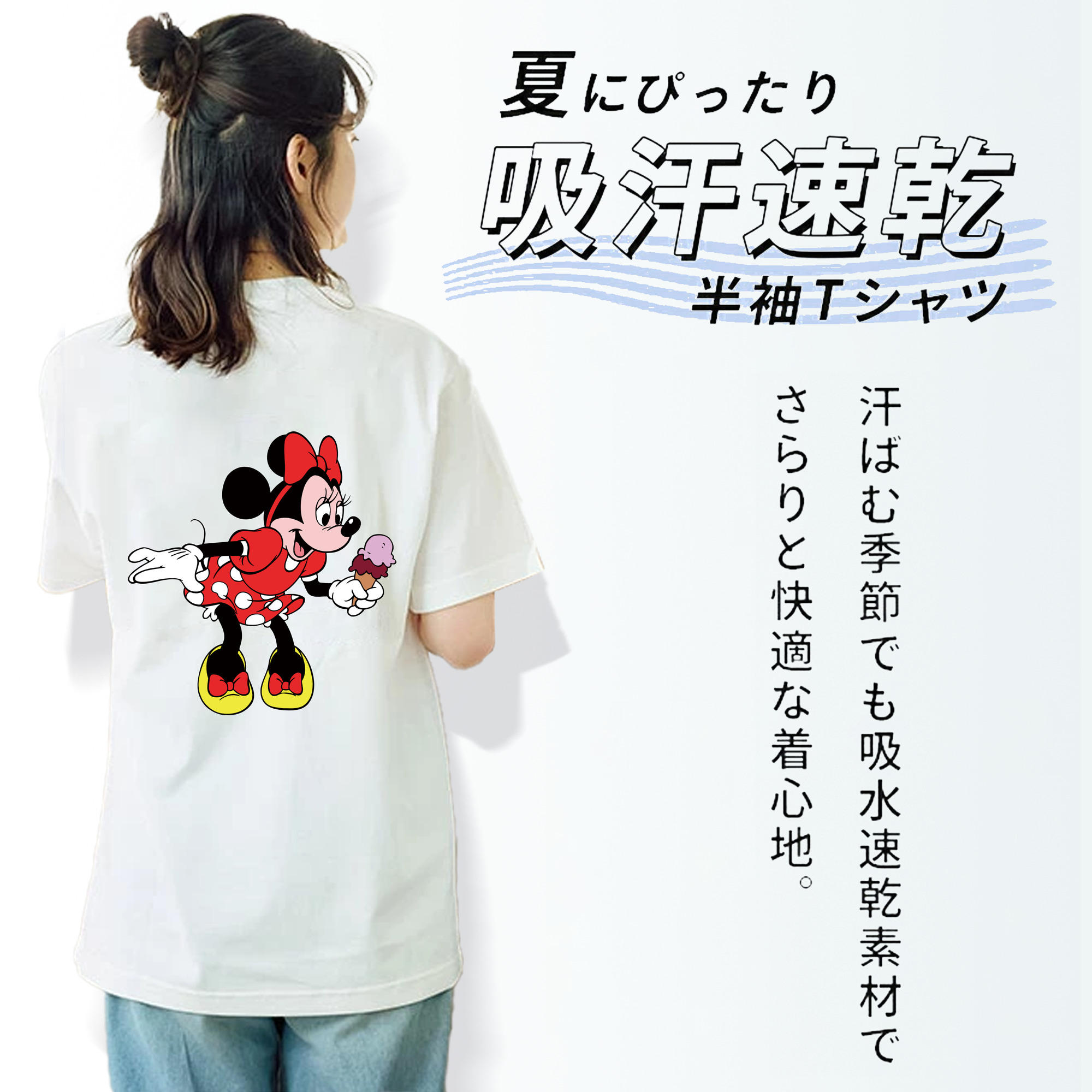 ミッキーマウス Mickey Mouse 綿100％半袖Tシャツ（背面プリント）