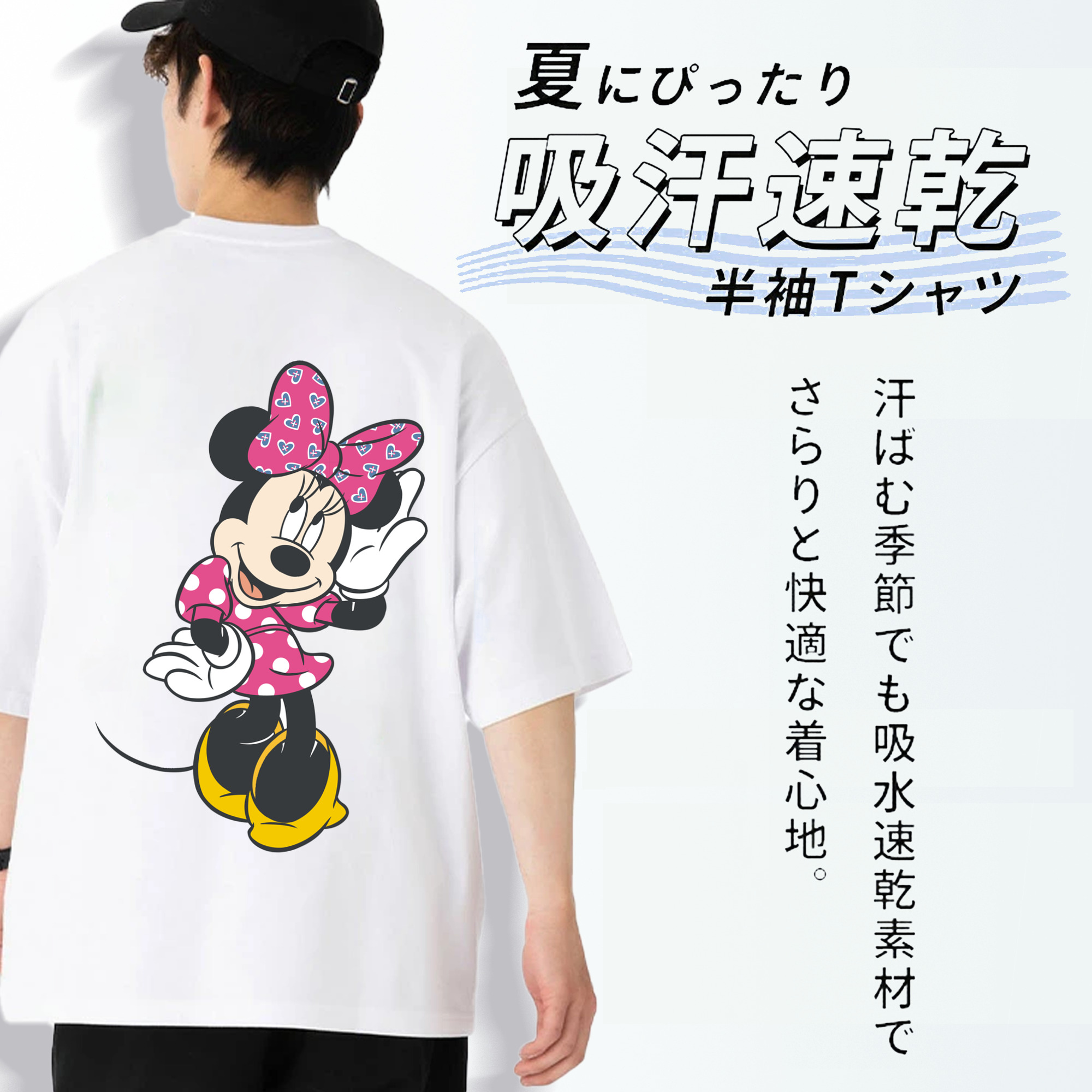 ミッキーマウス Mickey Mouse 綿100％半袖Tシャツ（背面プリント）