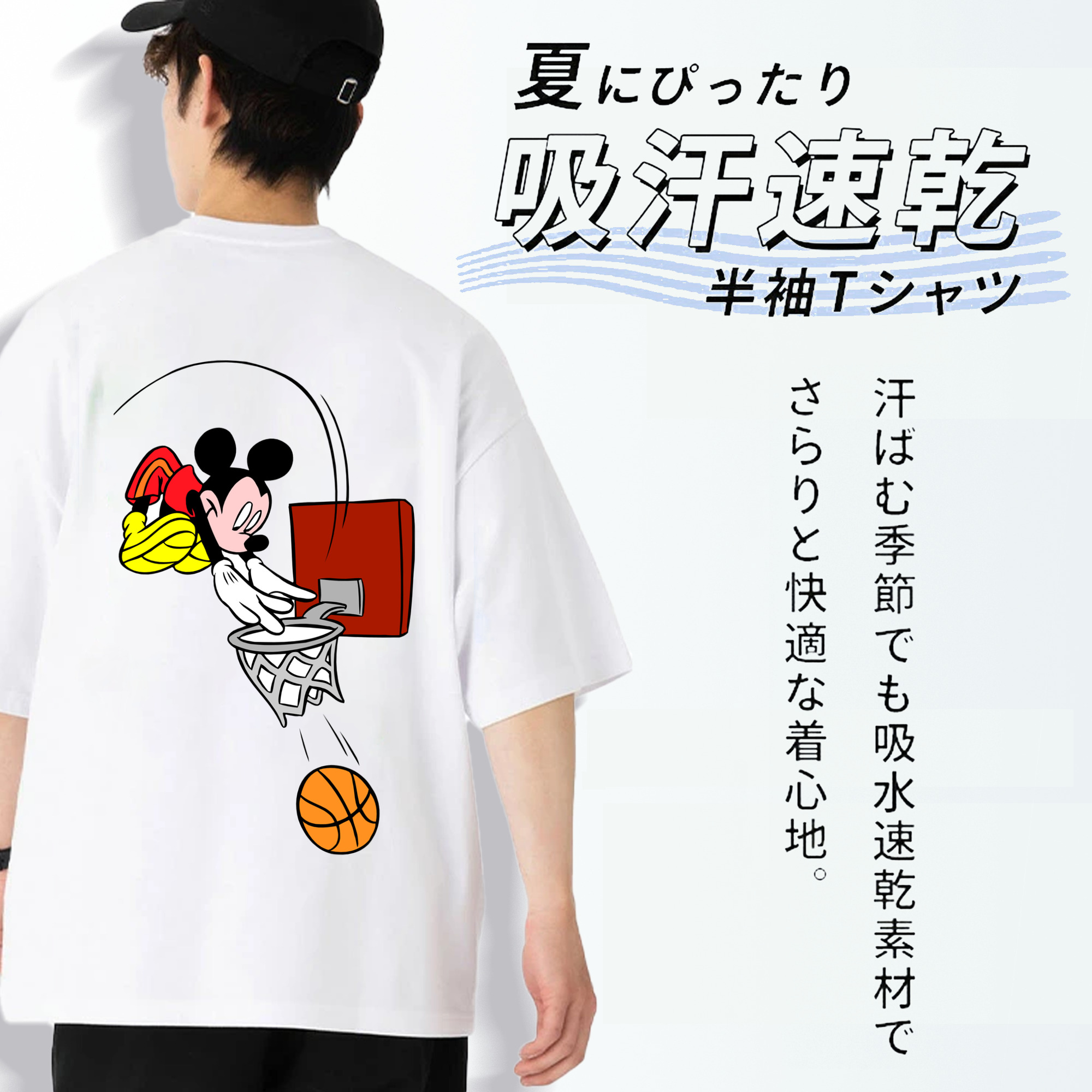 ミッキーマウス Mickey Mouse 綿100％半袖Tシャツ（背面プリント）