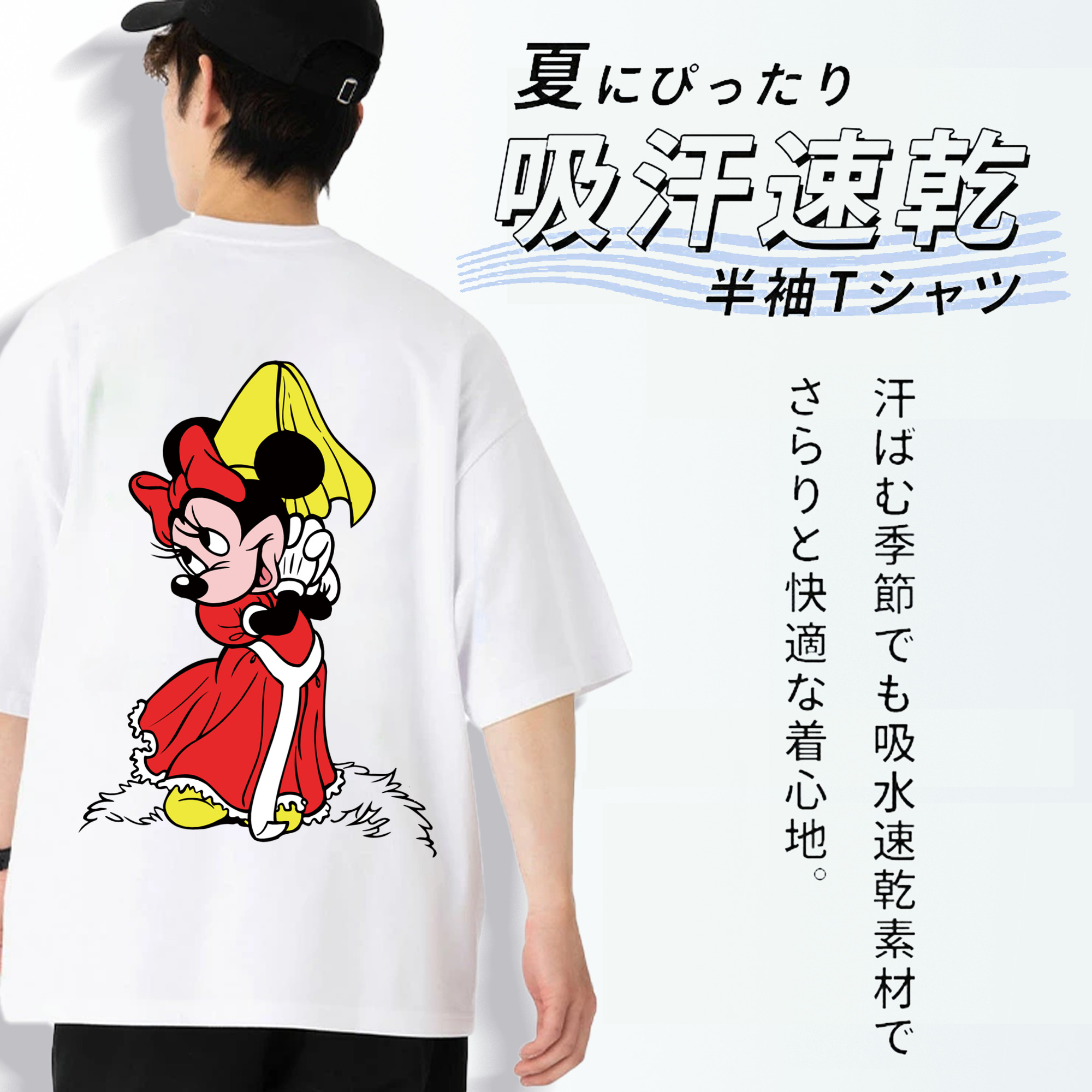 ミッキーマウス Mickey Mouse 綿100％半袖Tシャツ（背面プリント）