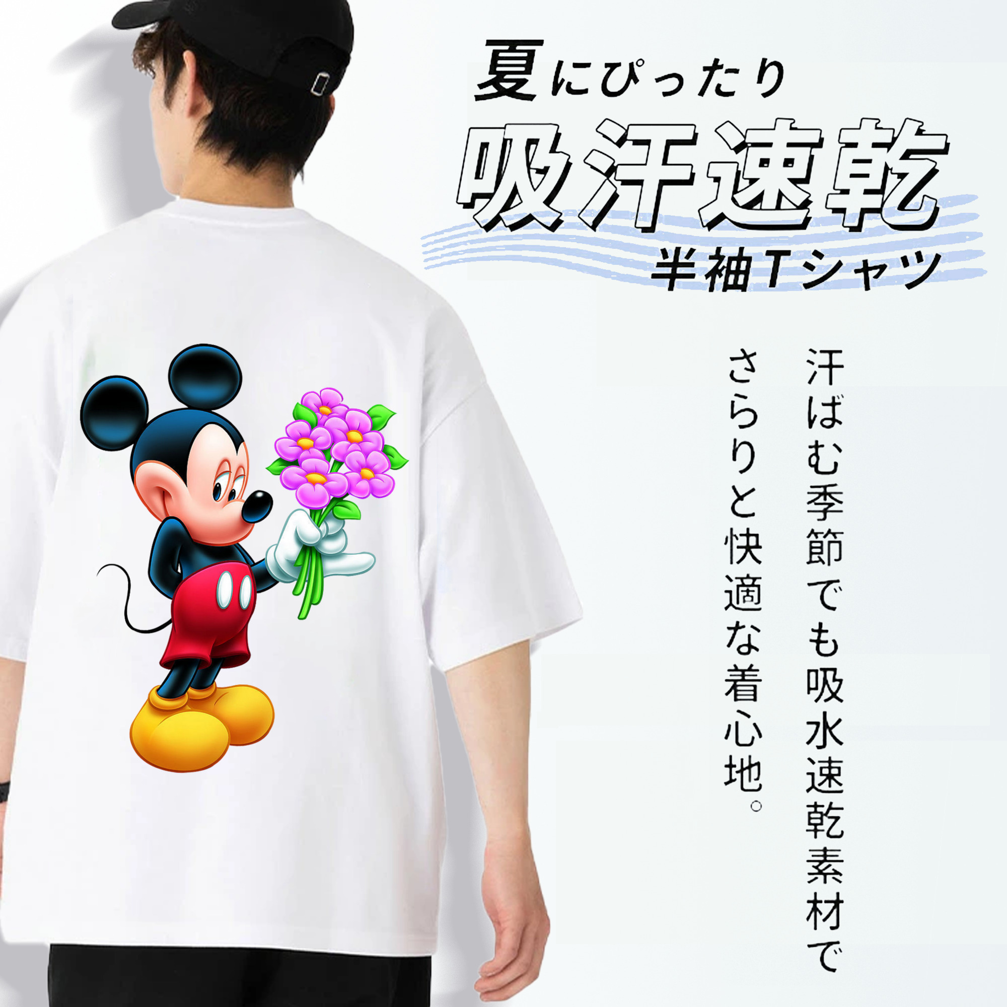 ミッキーマウス Mickey Mouse 綿100％半袖Tシャツ（背面プリント）