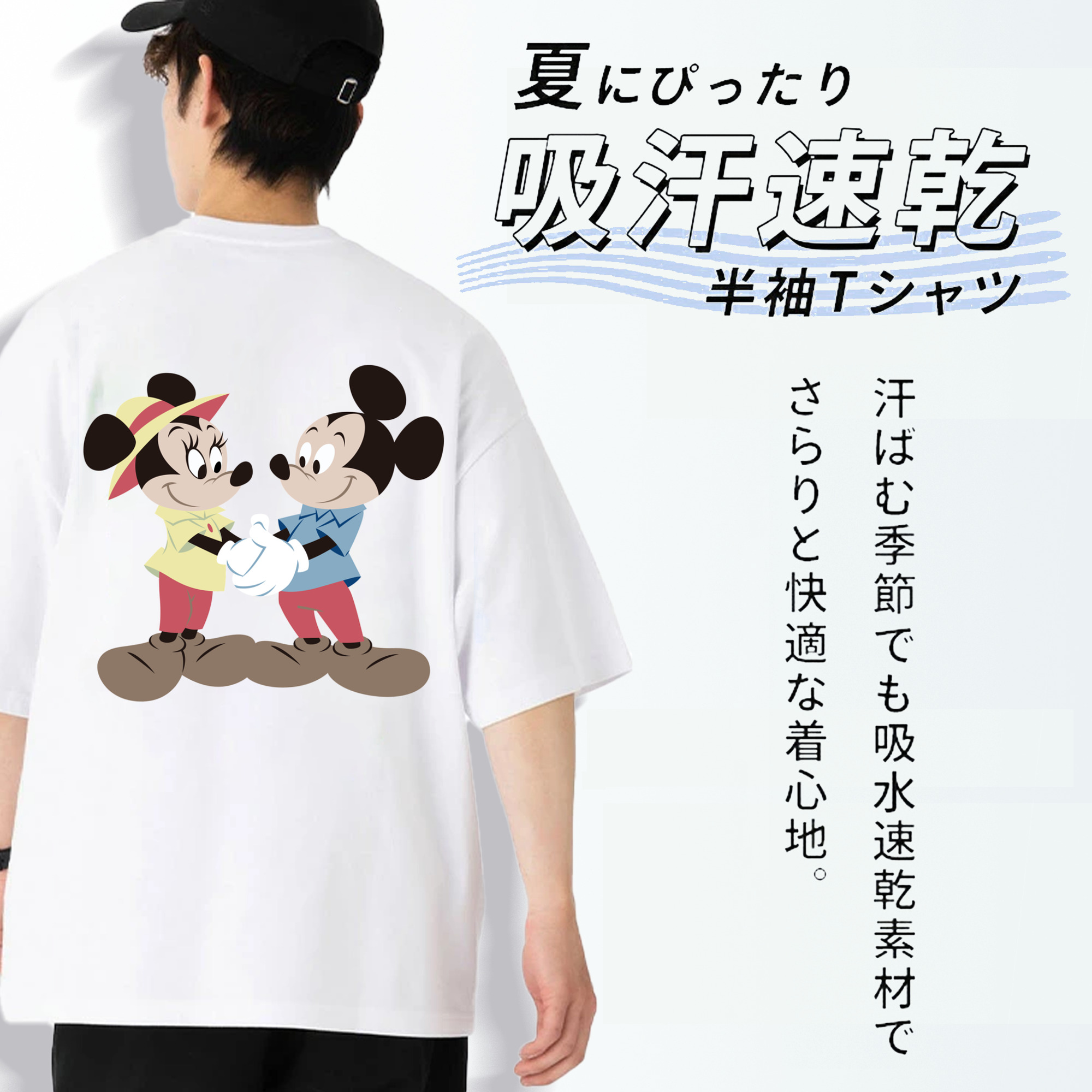 ミッキーマウス Mickey Mouse 綿100％半袖Tシャツ（背面プリント）