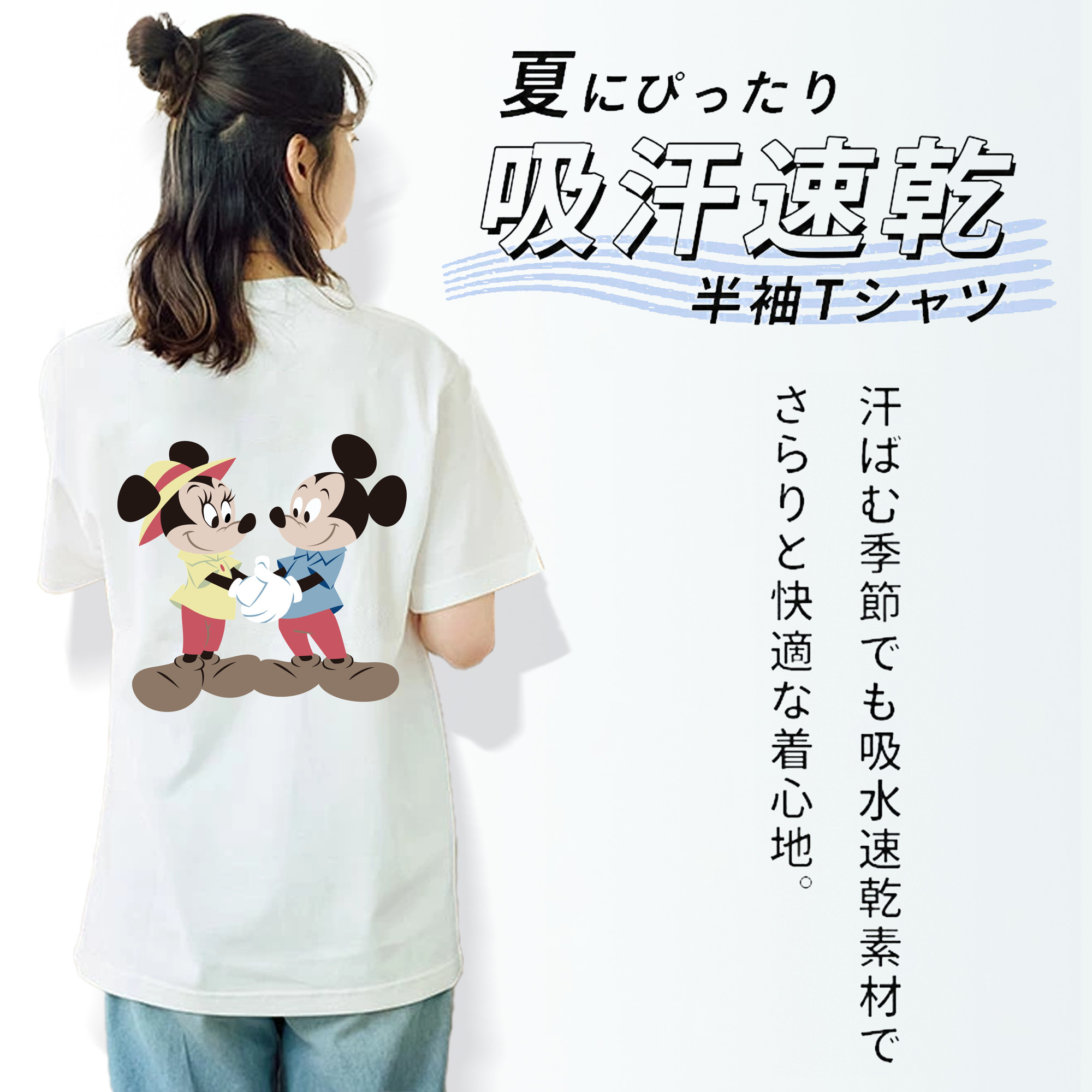 ミッキーマウス Mickey Mouse 綿100％半袖Tシャツ（背面プリント）