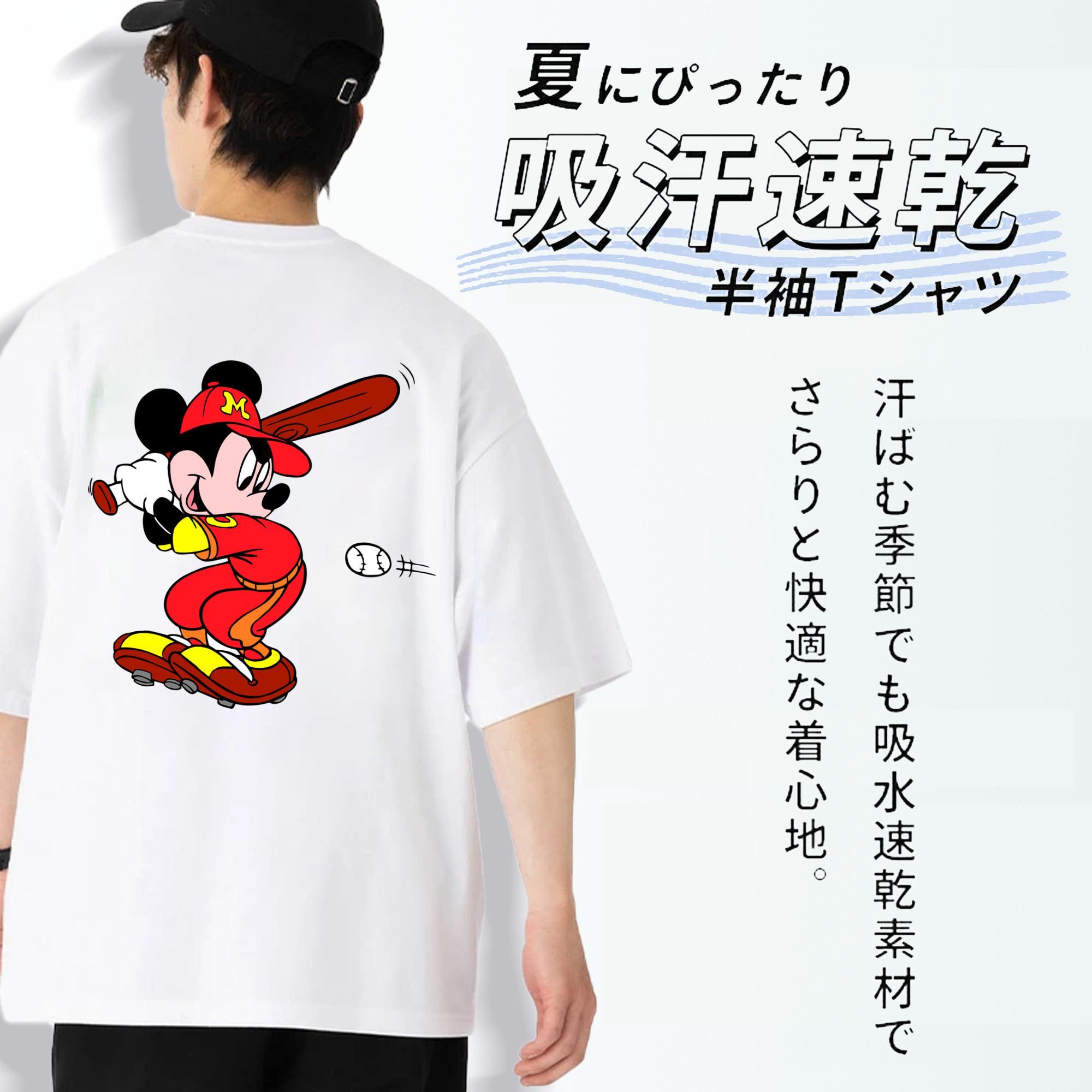 ミッキーマウス Mickey Mouse 綿100％半袖Tシャツ（背面プリント）