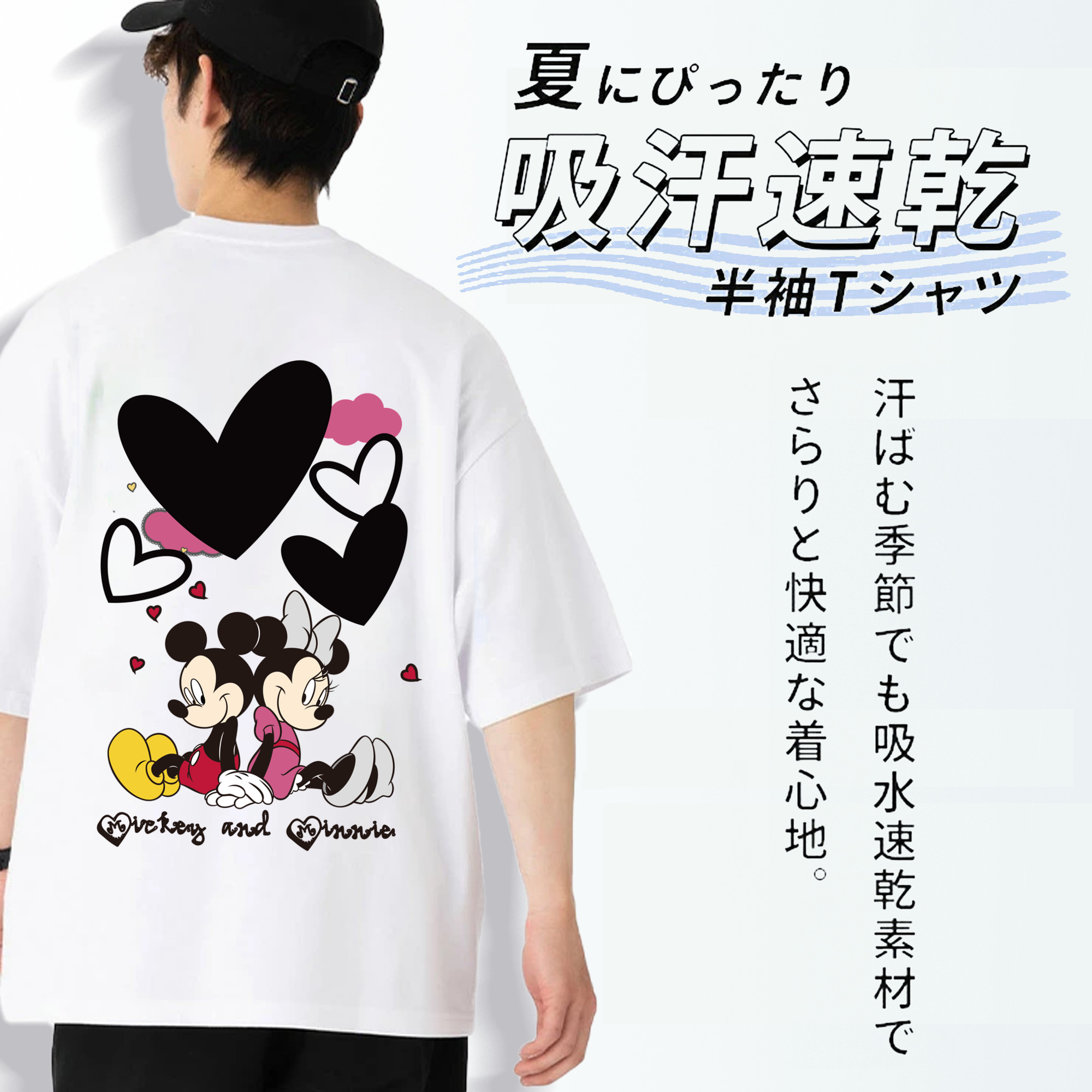 ミッキーマウス Mickey Mouse 綿100％半袖Tシャツ（背面プリント）