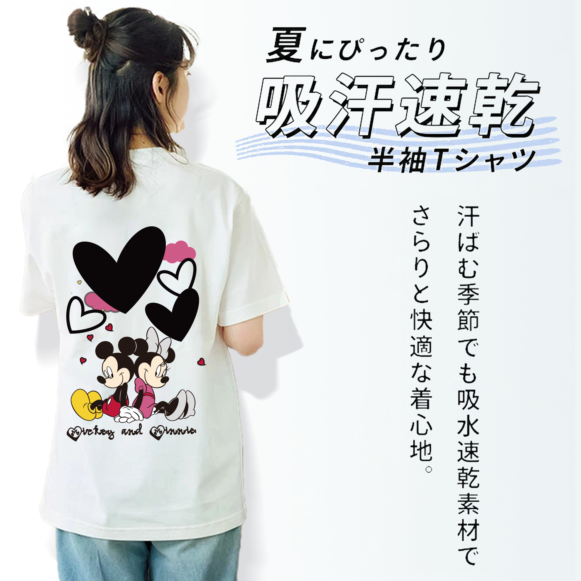 ミッキーマウス Mickey Mouse 綿100％半袖Tシャツ（背面プリント）
