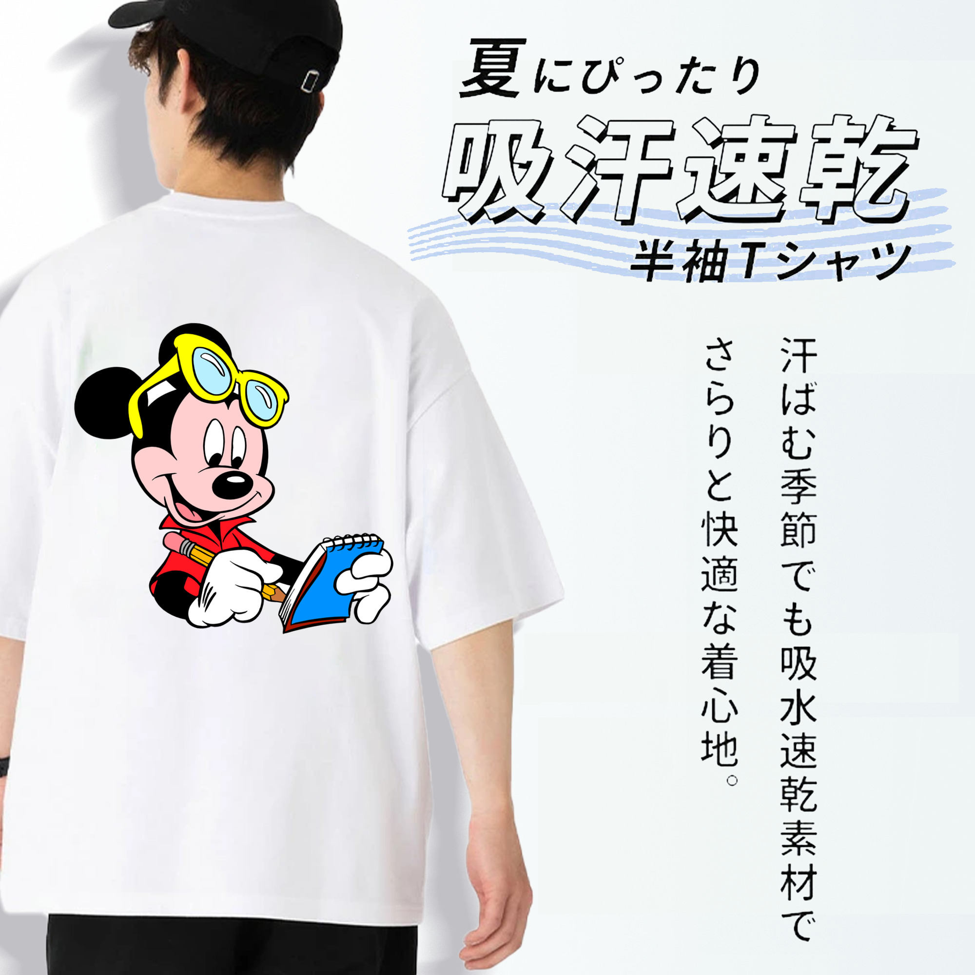 ミッキーマウス Mickey Mouse 綿100％半袖Tシャツ（背面プリント）