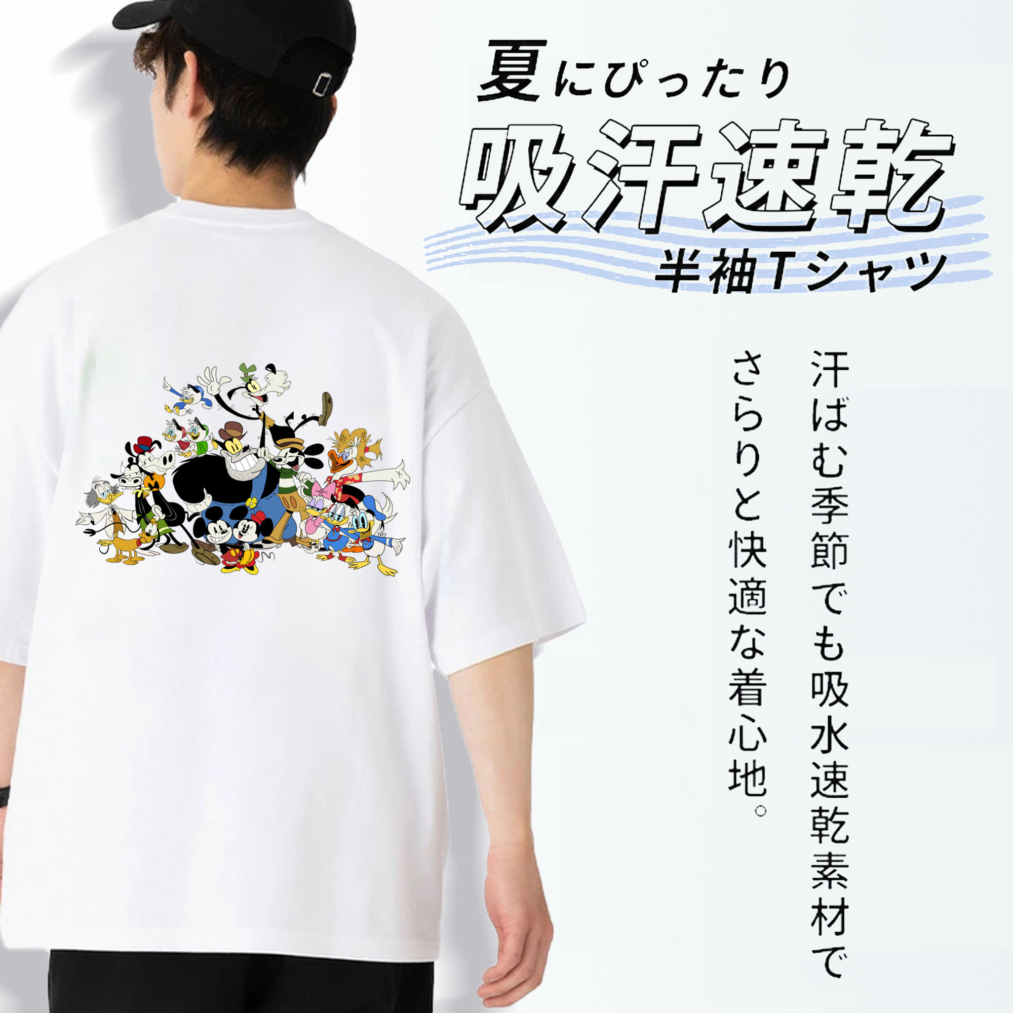 ミッキーマウス Mickey Mouse 綿100％半袖Tシャツ（背面プリント）