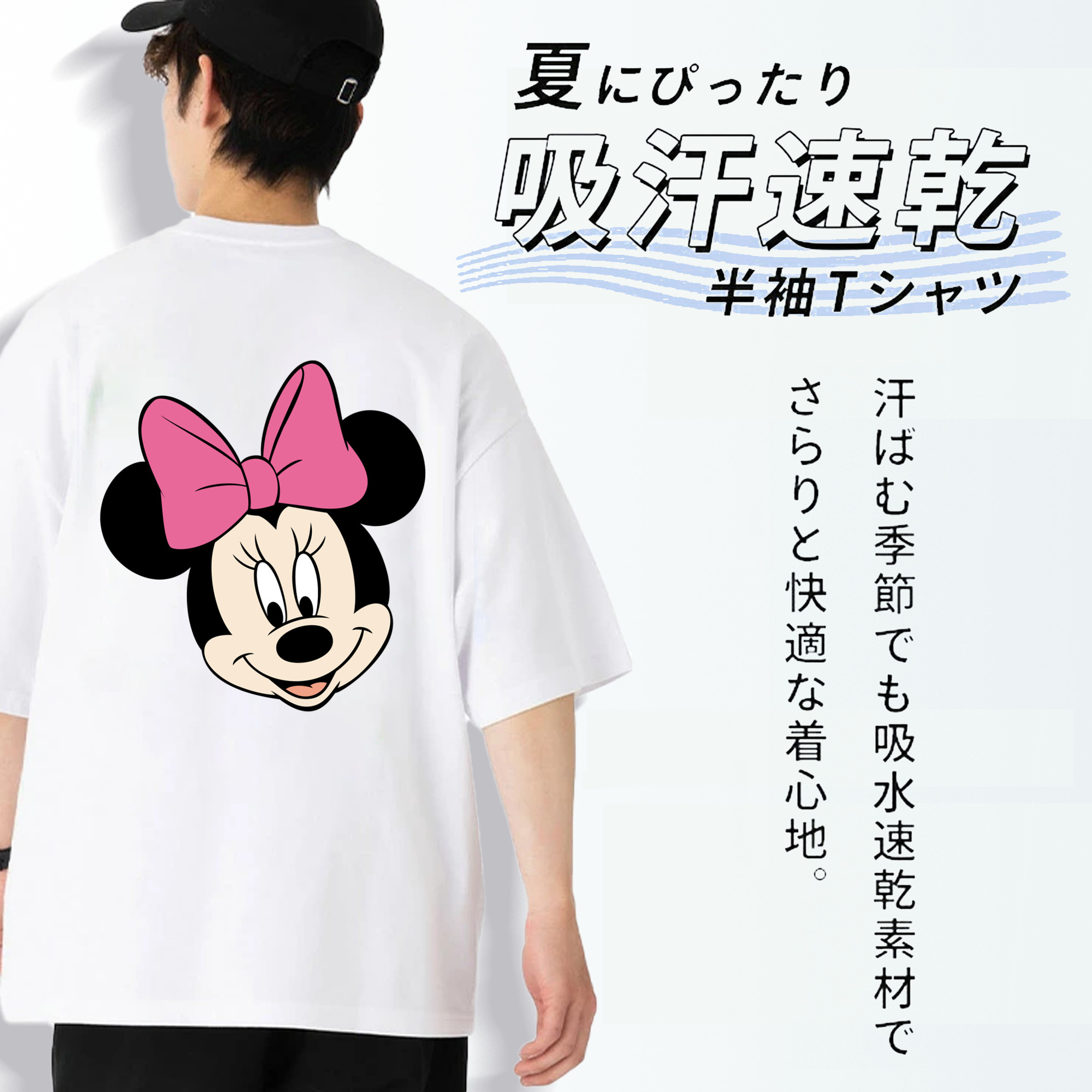ミッキーマウス Mickey Mouse 綿100％半袖Tシャツ（背面プリント）