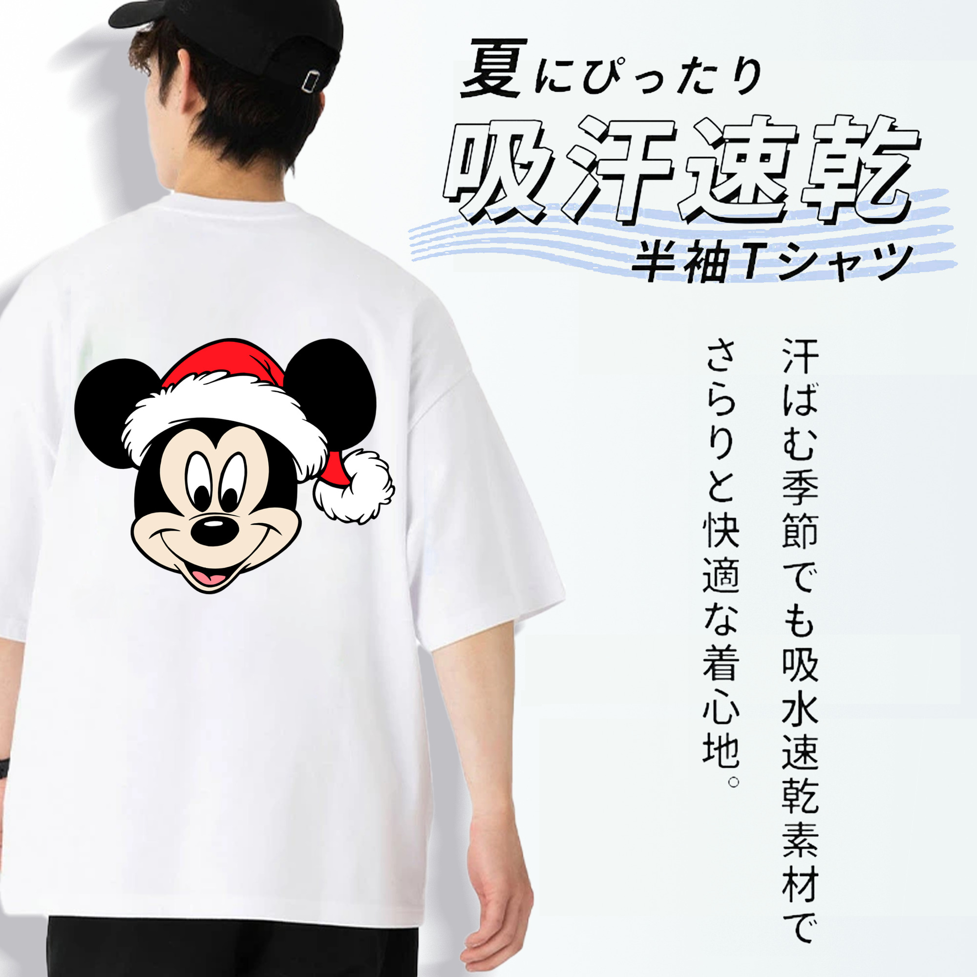 ミッキーマウス Mickey Mouse 綿100％半袖Tシャツ（背面プリント）